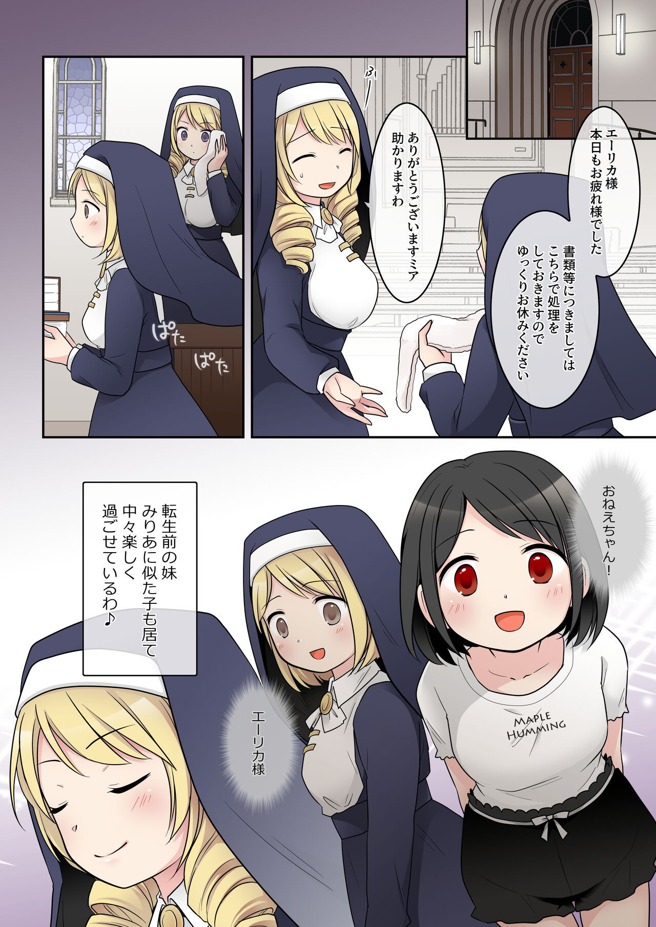 I was reincarnated as a villainess in an otome game, and I didn't want to get a bad ending, so I changed jobs to a sister, but I ended up being possessed by a man! page 9 full