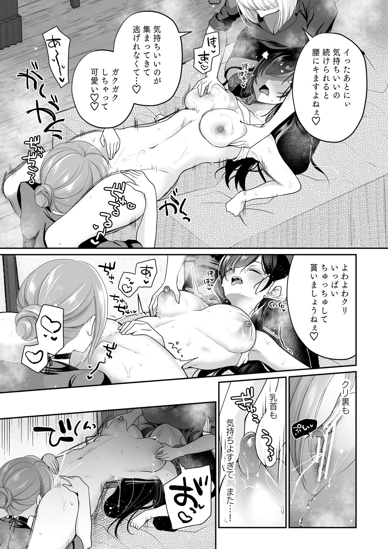 Cli Massage-ya-san ~Onna Theraphy 3P~ page 5 full