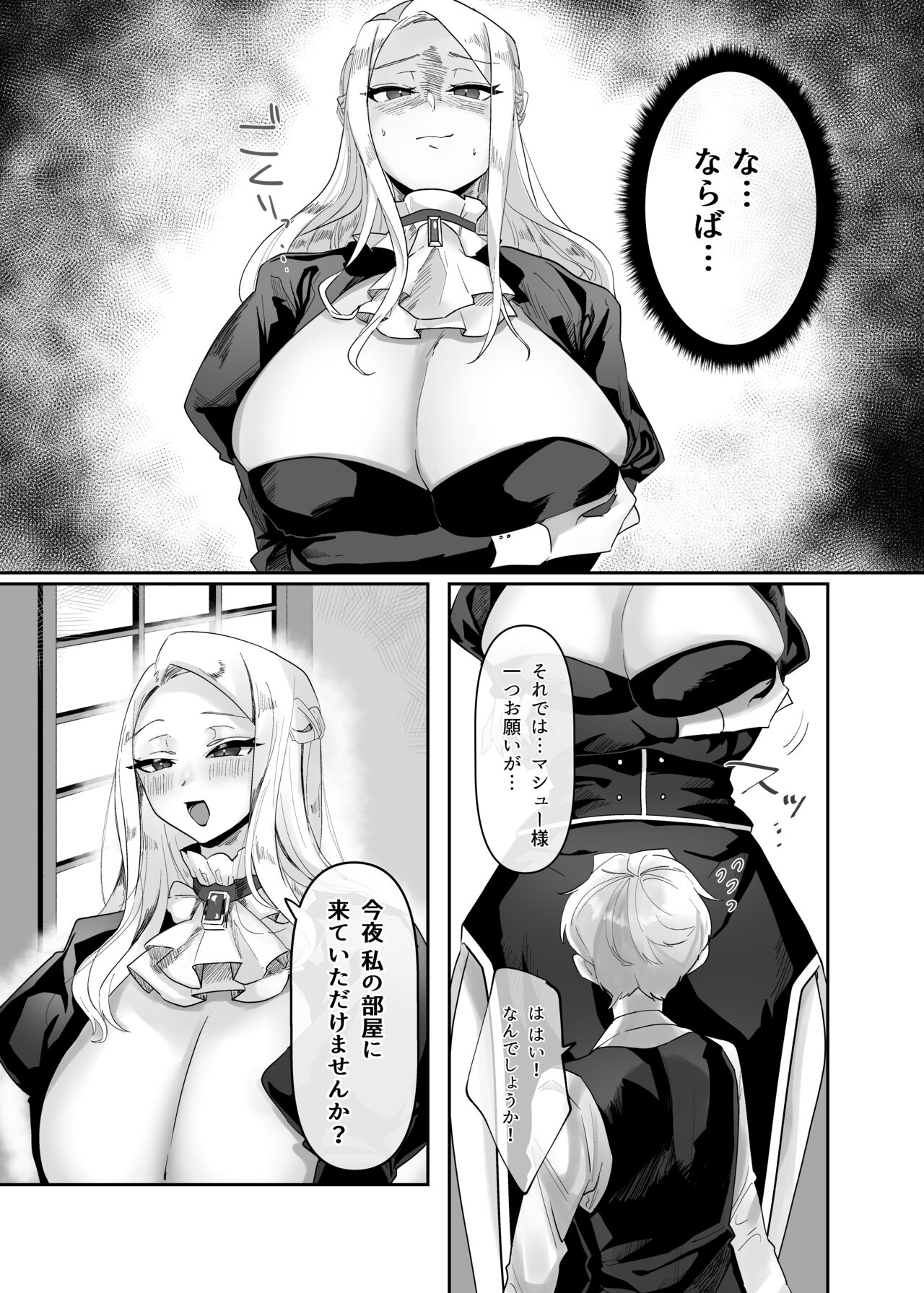 巨女乙女ゲームの転生悪役令嬢は破滅フラグ回避のために婚約者を犯します page 7 full