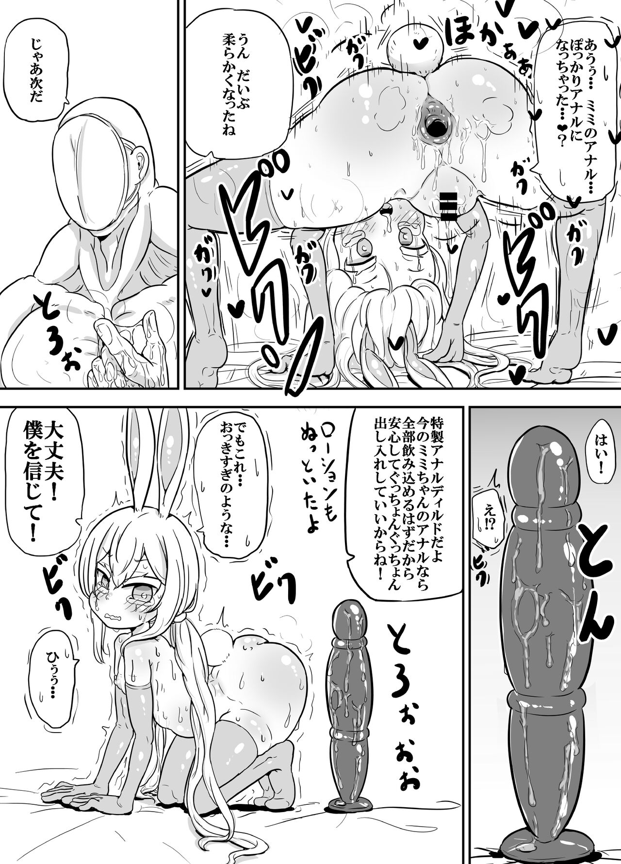 anani wo ichinin de shicha dame wake wakannain desu kedo!?+Female brat bitch Miiko page 7 full