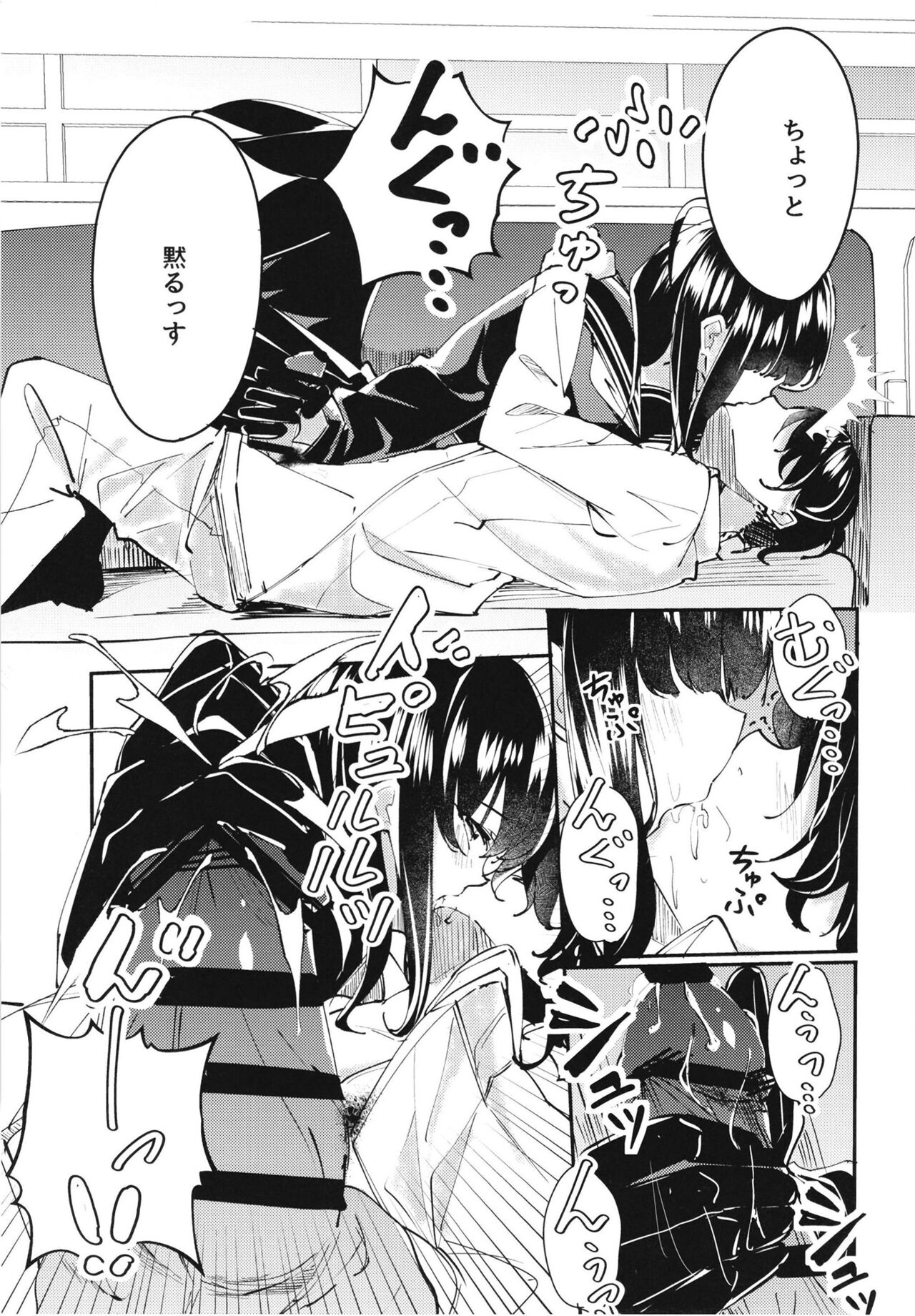 Ichika to Ishho page 5 full
