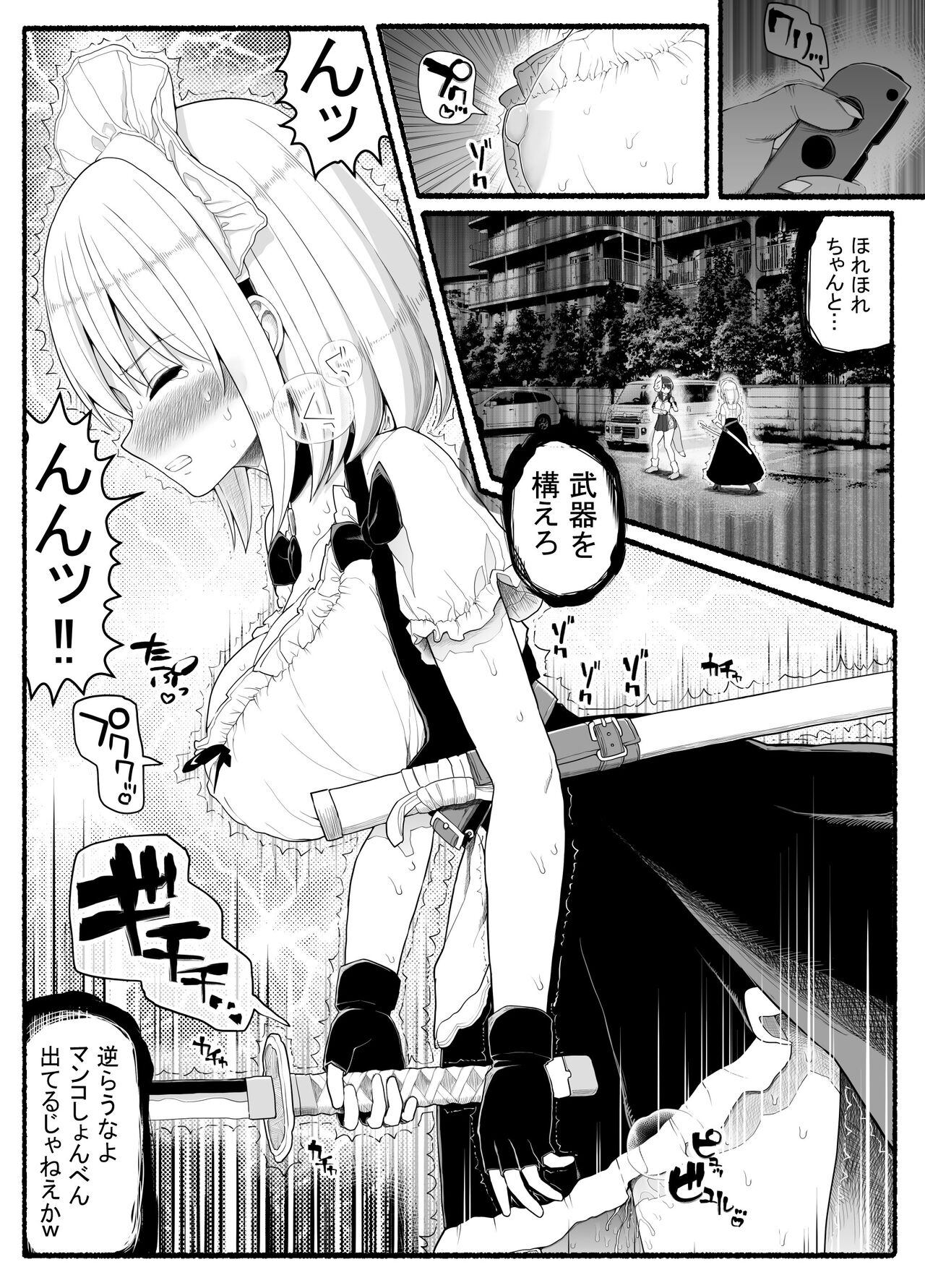 Magical Girl vs. Evil Creature 22 page 8 full