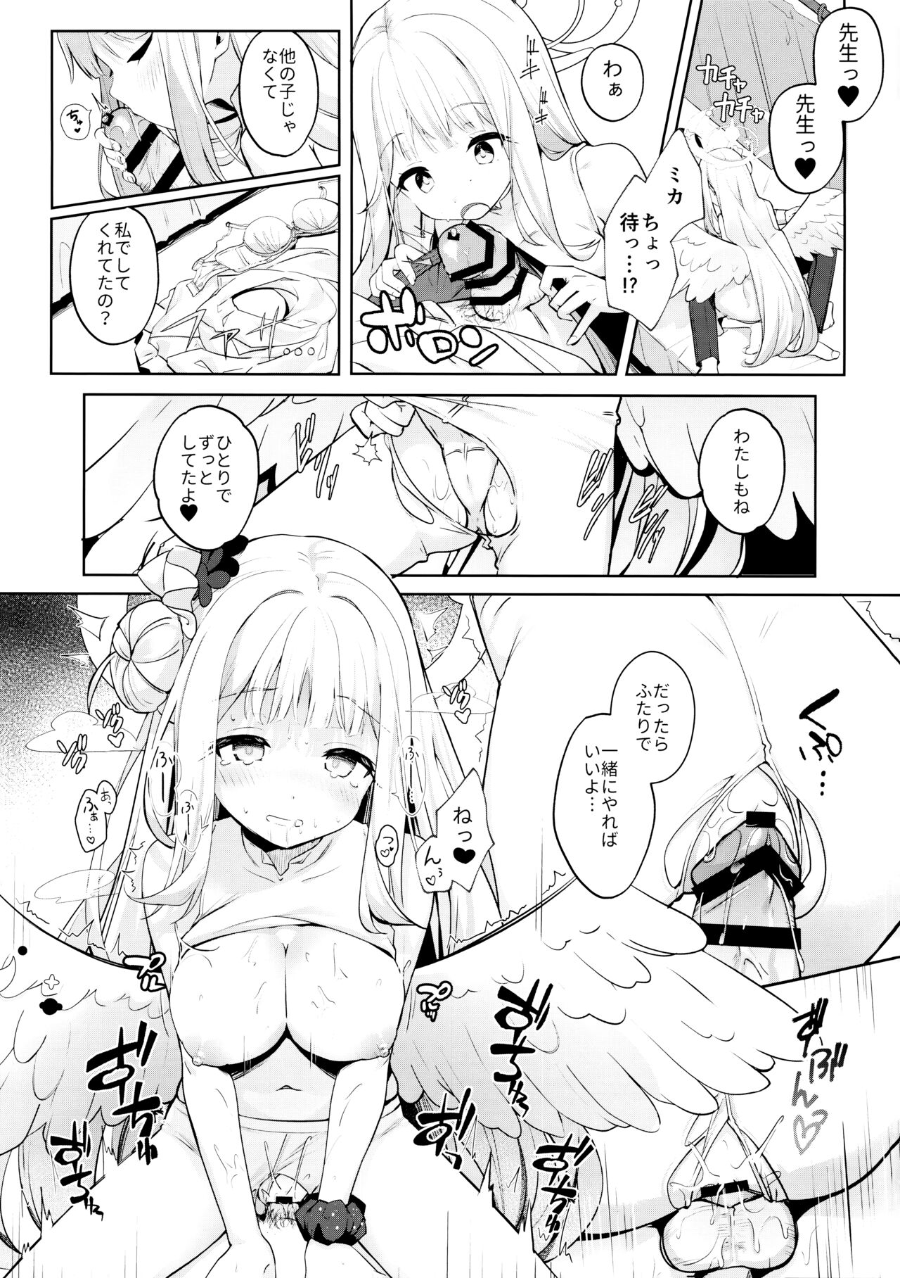 Futarai wa Kanbi na Yoru no Hihou page 10 full