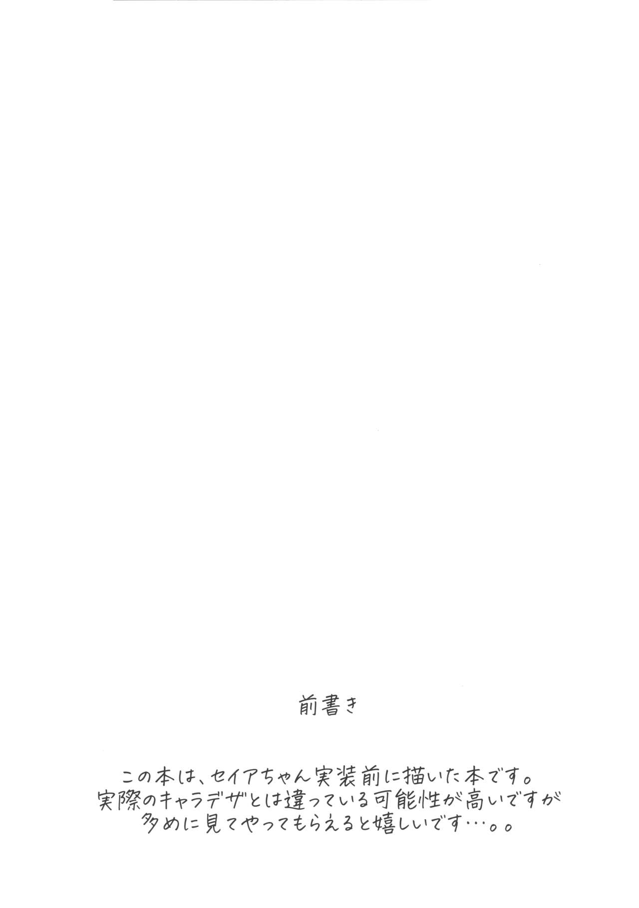 Futarai wa Kanbi na Yoru no Hihou page 3 full