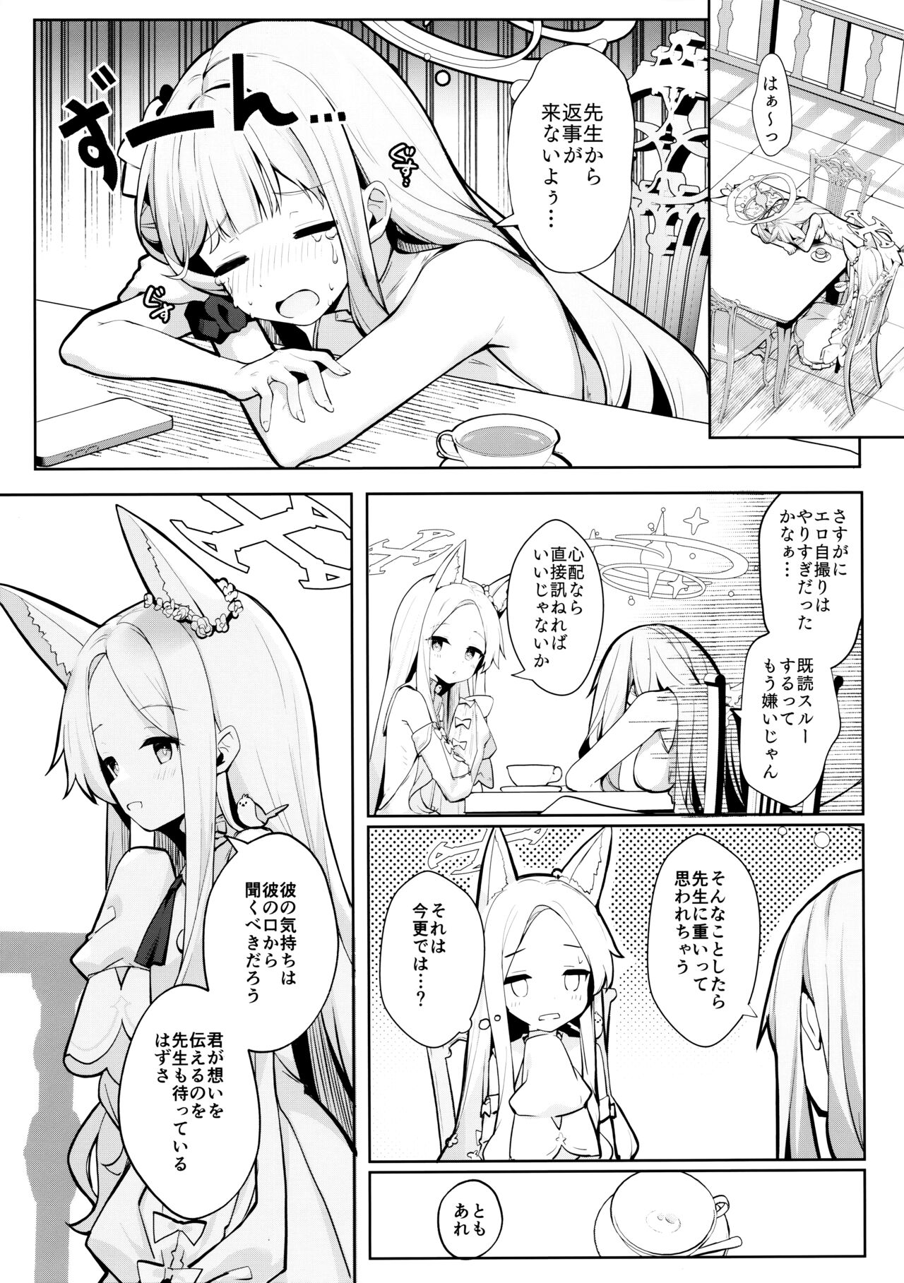 Futarai wa Kanbi na Yoru no Hihou page 6 full