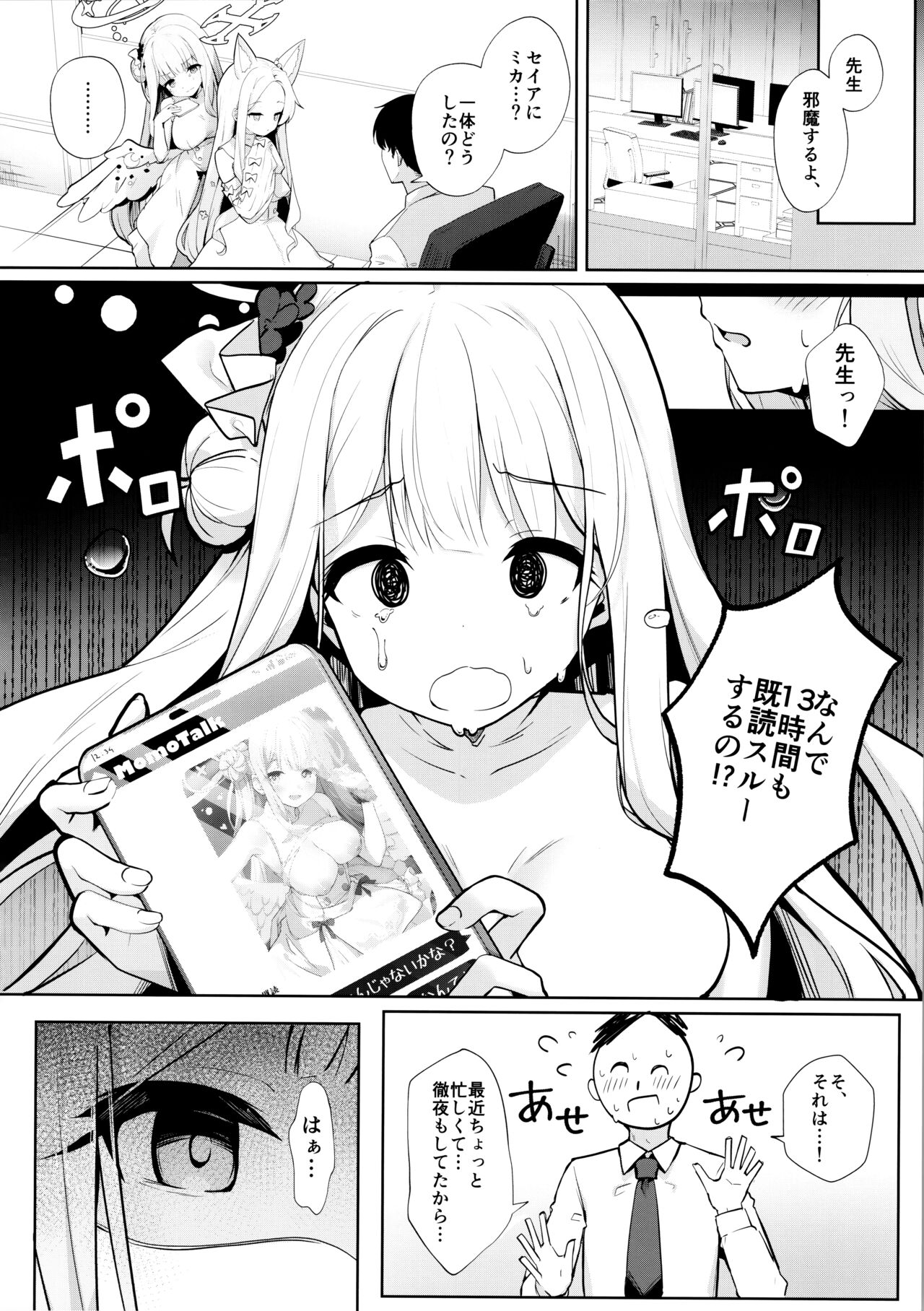 Futarai wa Kanbi na Yoru no Hihou page 7 full