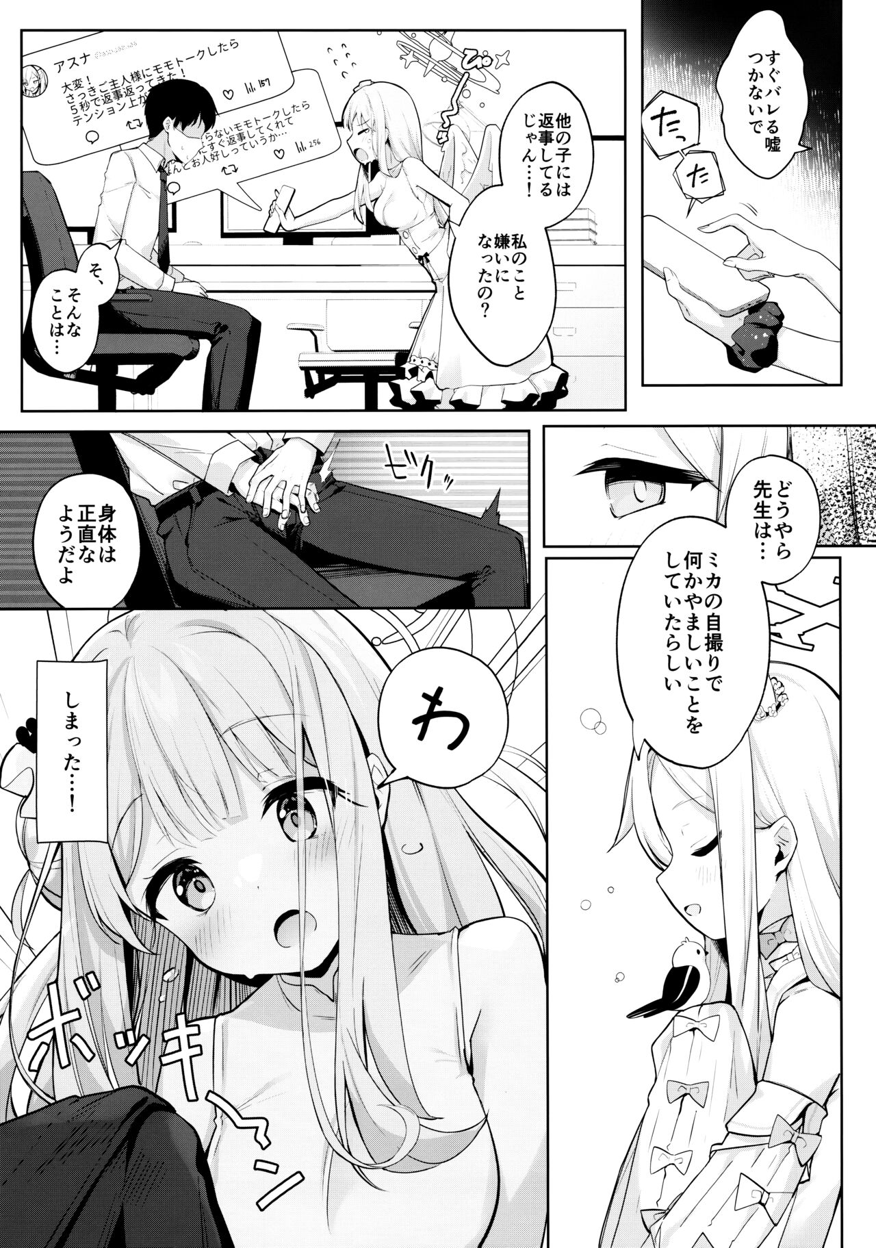 Futarai wa Kanbi na Yoru no Hihou page 8 full
