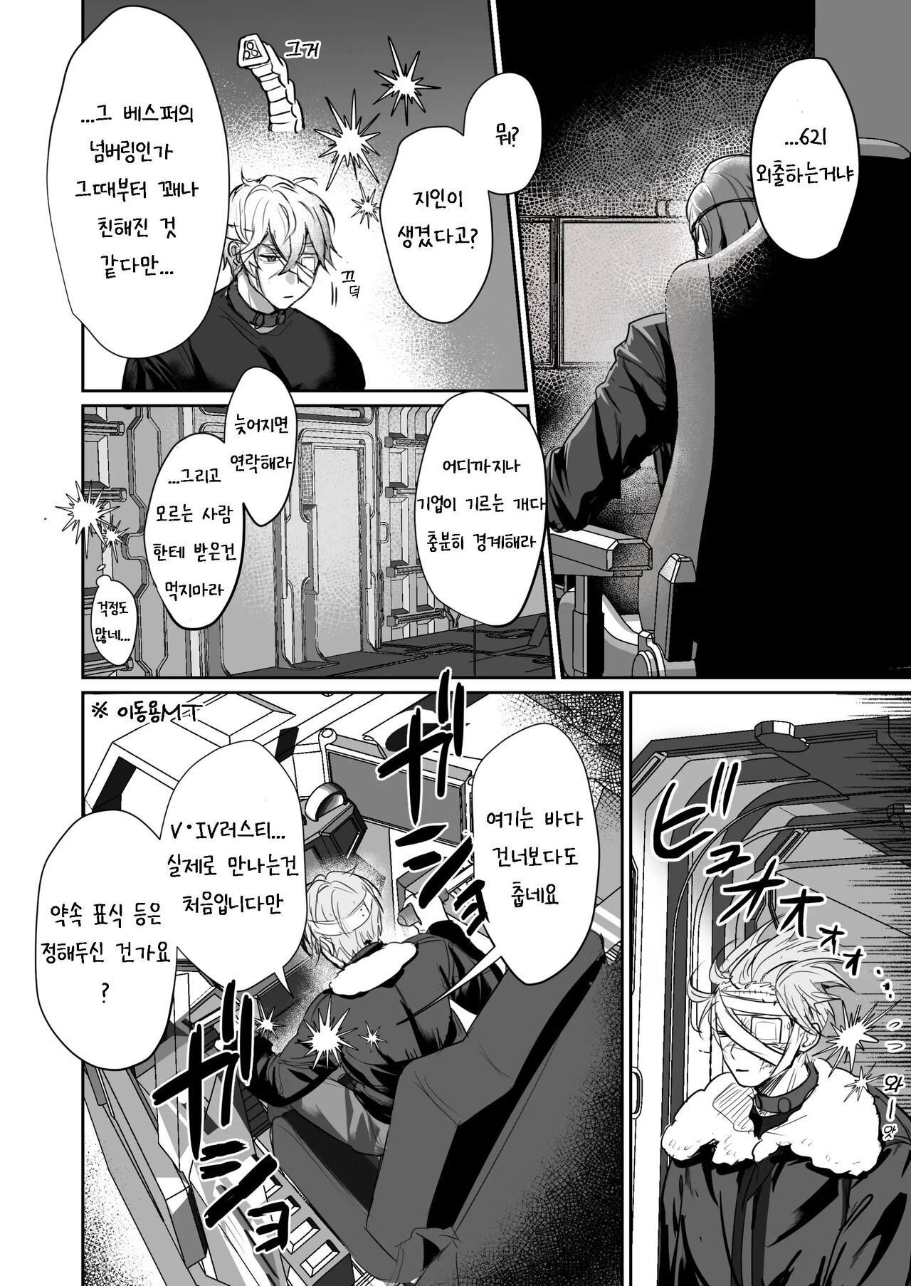 Coral no Megumi de Nyotaika Shita Senyuu to xxx Suru Hon | 코랄의 은혜로 여체화된 전우와 XXX 하는책 page 3 full