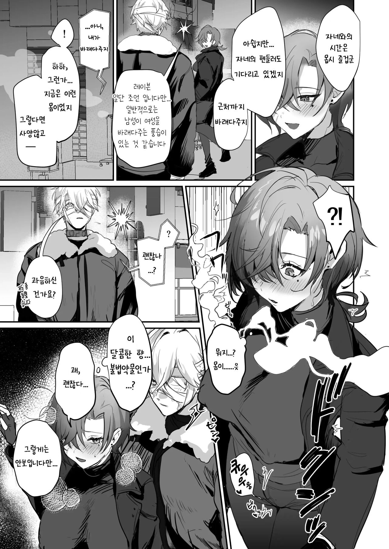 Coral no Megumi de Nyotaika Shita Senyuu to xxx Suru Hon | 코랄의 은혜로 여체화된 전우와 XXX 하는책 page 6 full