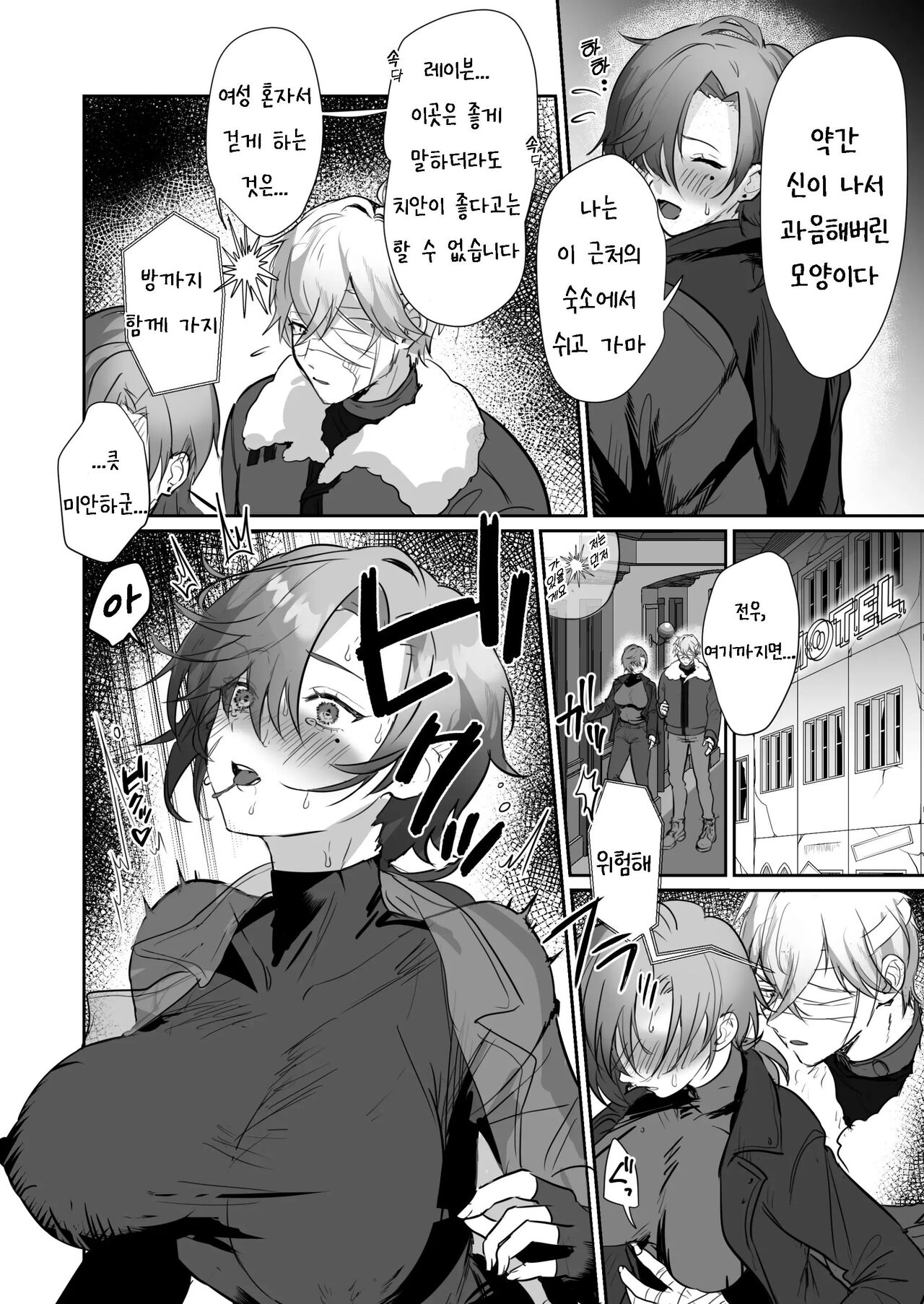 Coral no Megumi de Nyotaika Shita Senyuu to xxx Suru Hon | 코랄의 은혜로 여체화된 전우와 XXX 하는책 page 7 full