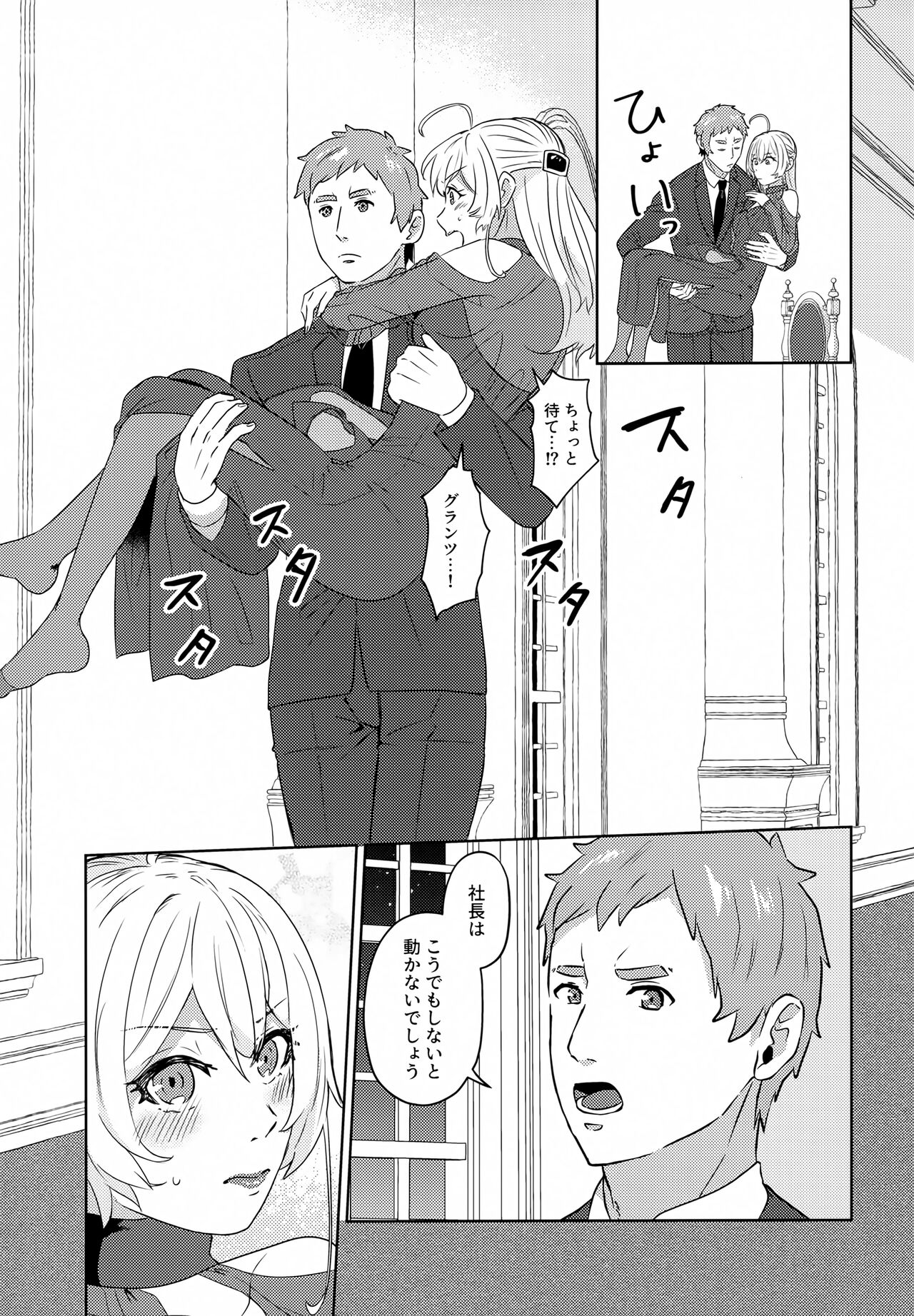 Luxury Rose page 10 full
