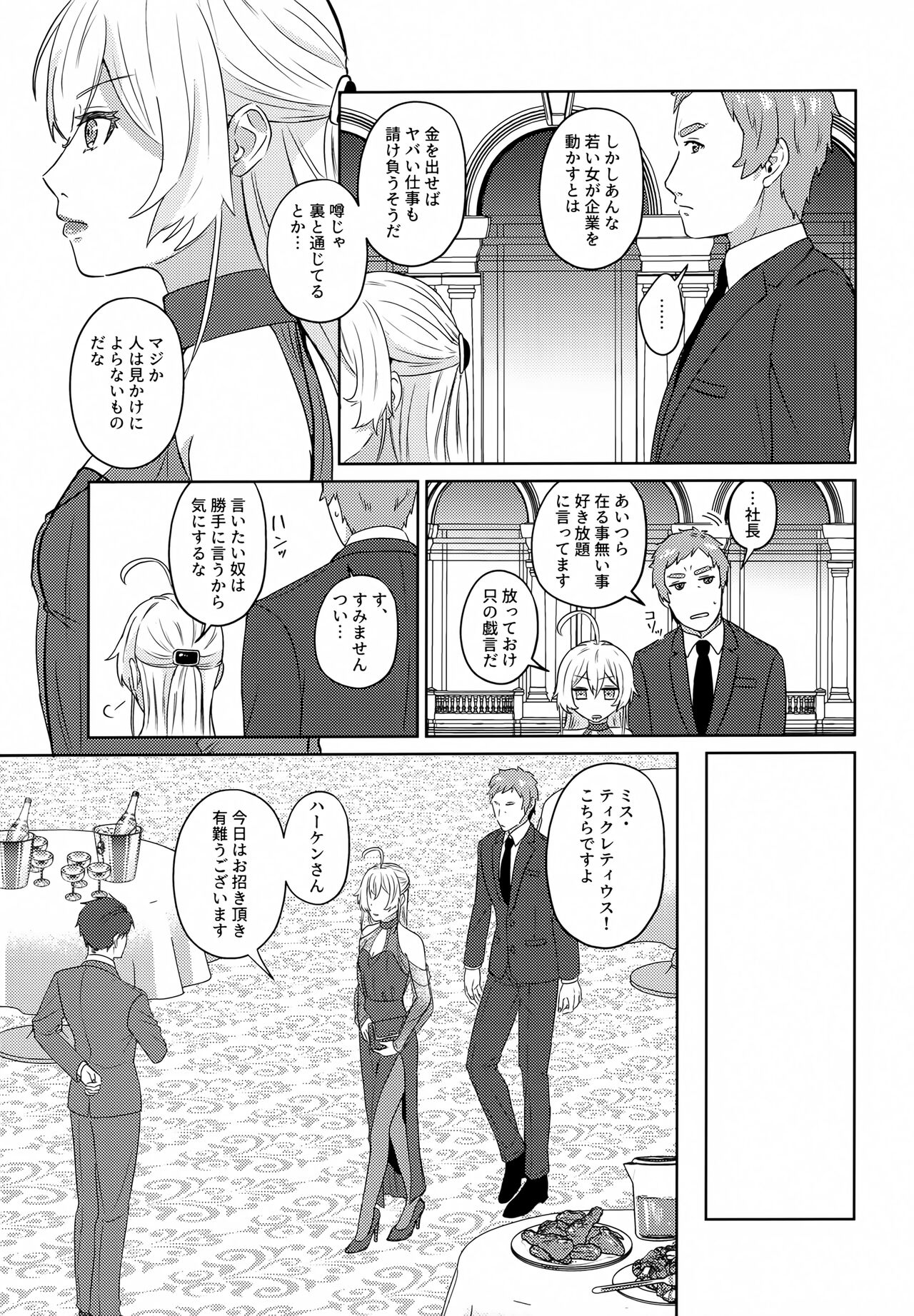 Luxury Rose page 6 full