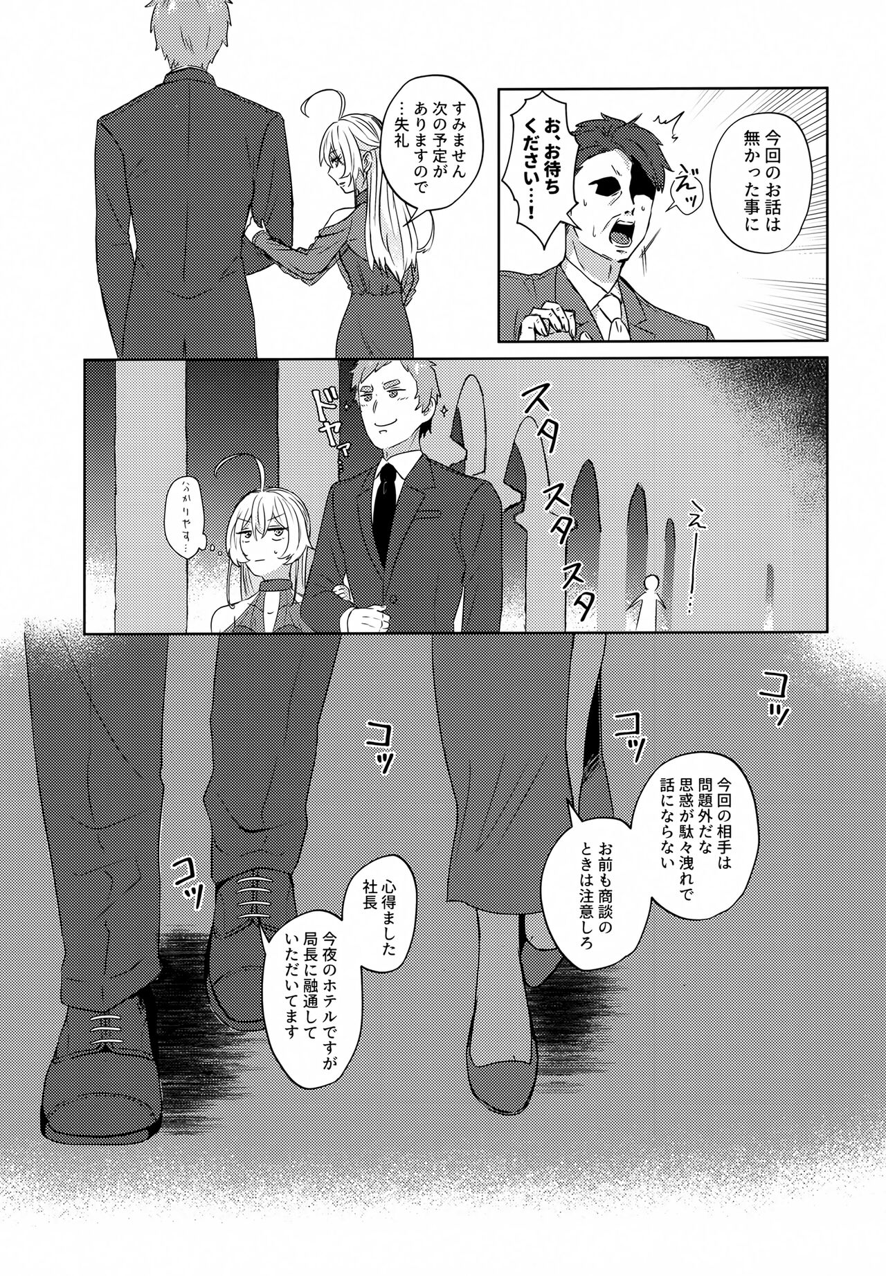 Luxury Rose page 8 full