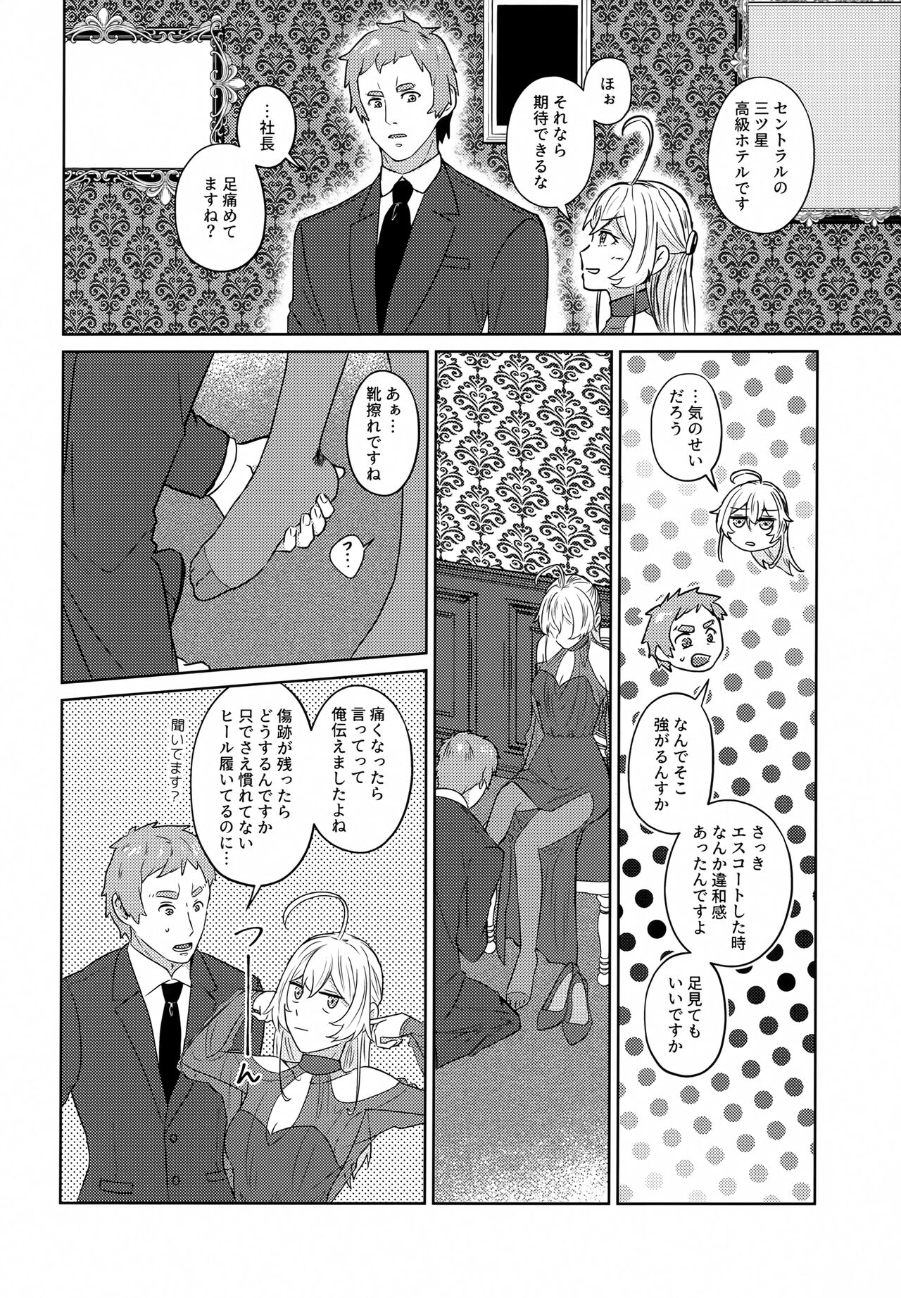 Luxury Rose page 9 full