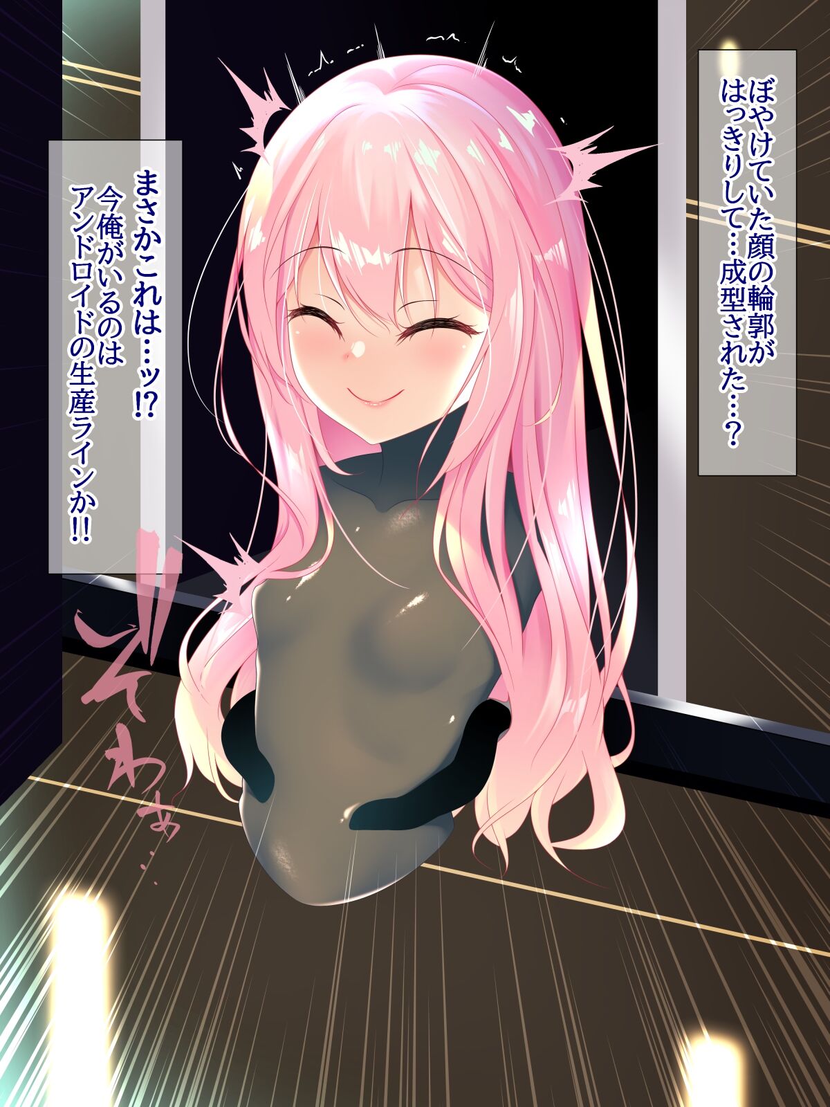 Teki shisetsu ni sen'nyu shita ore no buzama sugiru chokyo kiroku page 7 full