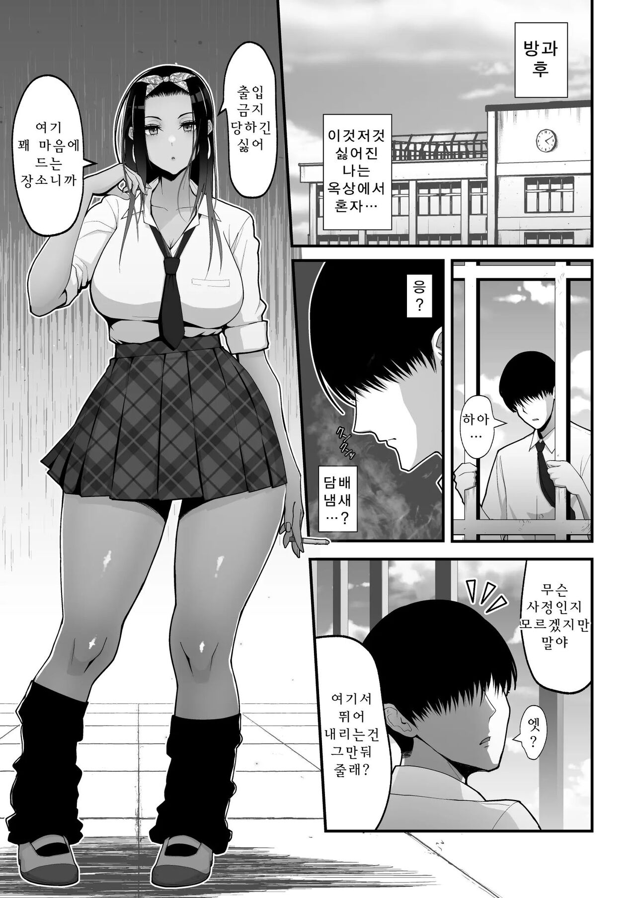 Otaku ni Yasashii Gal to Icha Love suru Hanashi 1 page 3 full