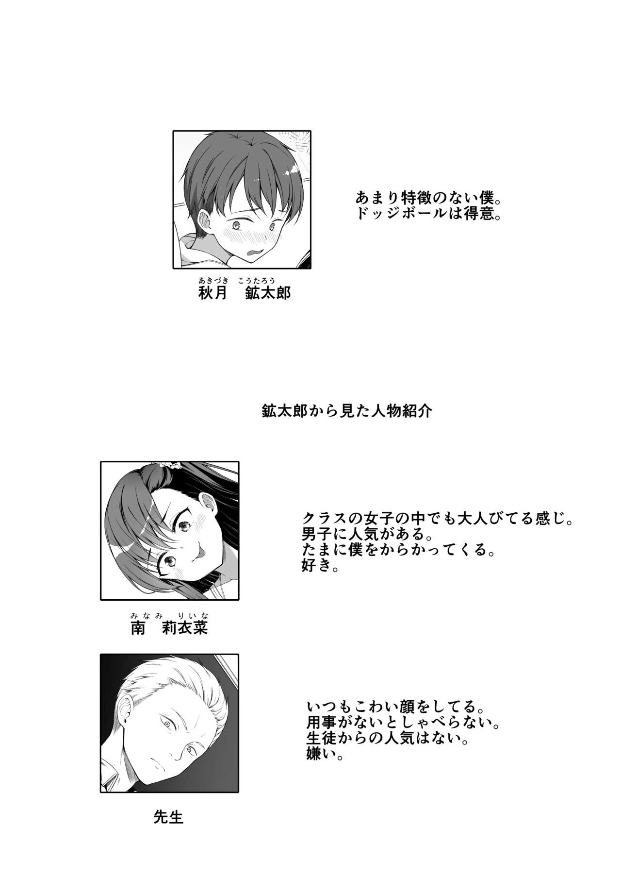Kainushi Daare da? page 3 full