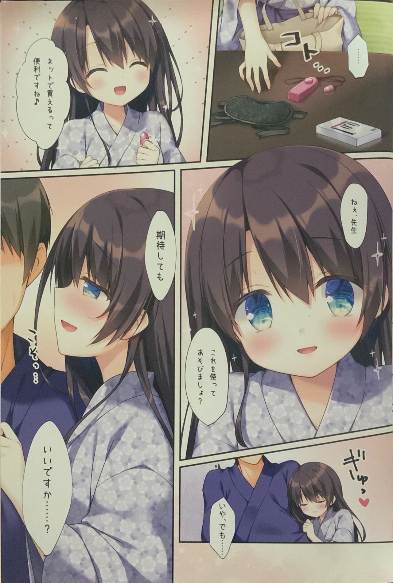 Futago Shimai no Asobikata 1 page 6 full