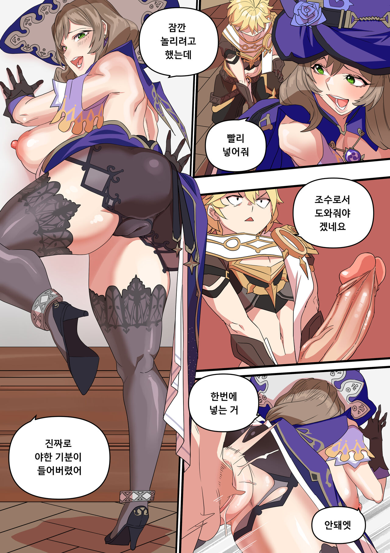 Lisa ni Hon o Henkyaku suru Manga page 10 full