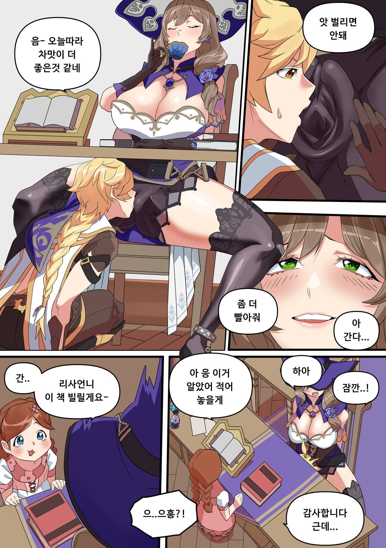 Lisa ni Hon o Henkyaku suru Manga page 8 full