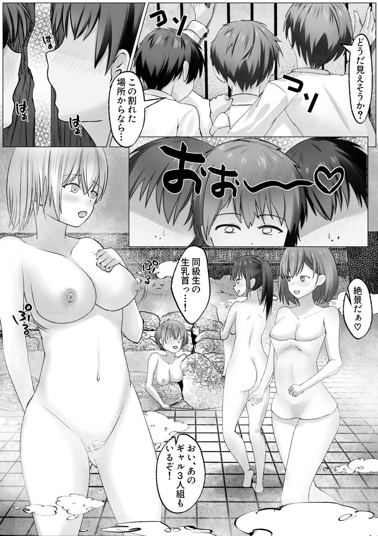 修学旅行の温泉ギャルJKハーレム～覗きがバレて3人が満足するまで終わらないおしおき連続射精地獄～ page 2 full