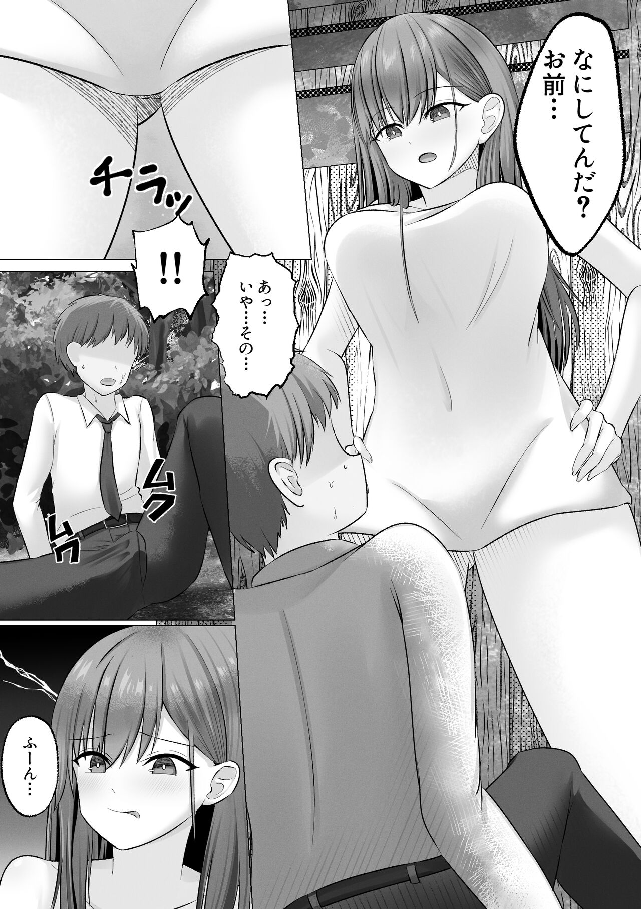 修学旅行の温泉ギャルJKハーレム～覗きがバレて3人が満足するまで終わらないおしおき連続射精地獄～ page 6 full