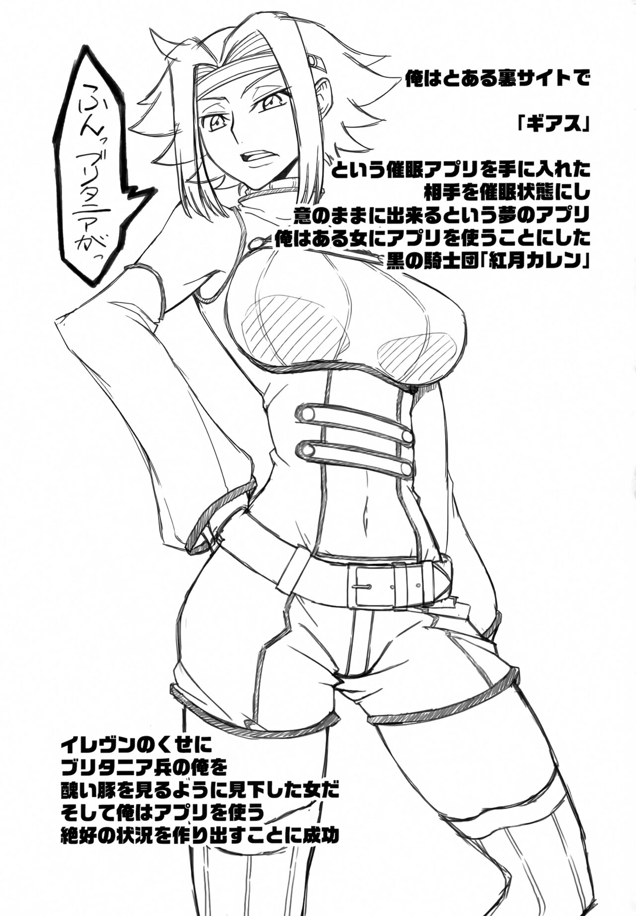 Tsuyokina Onna Pilot o Nandemo Yaritai Houdai ni Shichau Saimin App ver.1.00 page 2 full