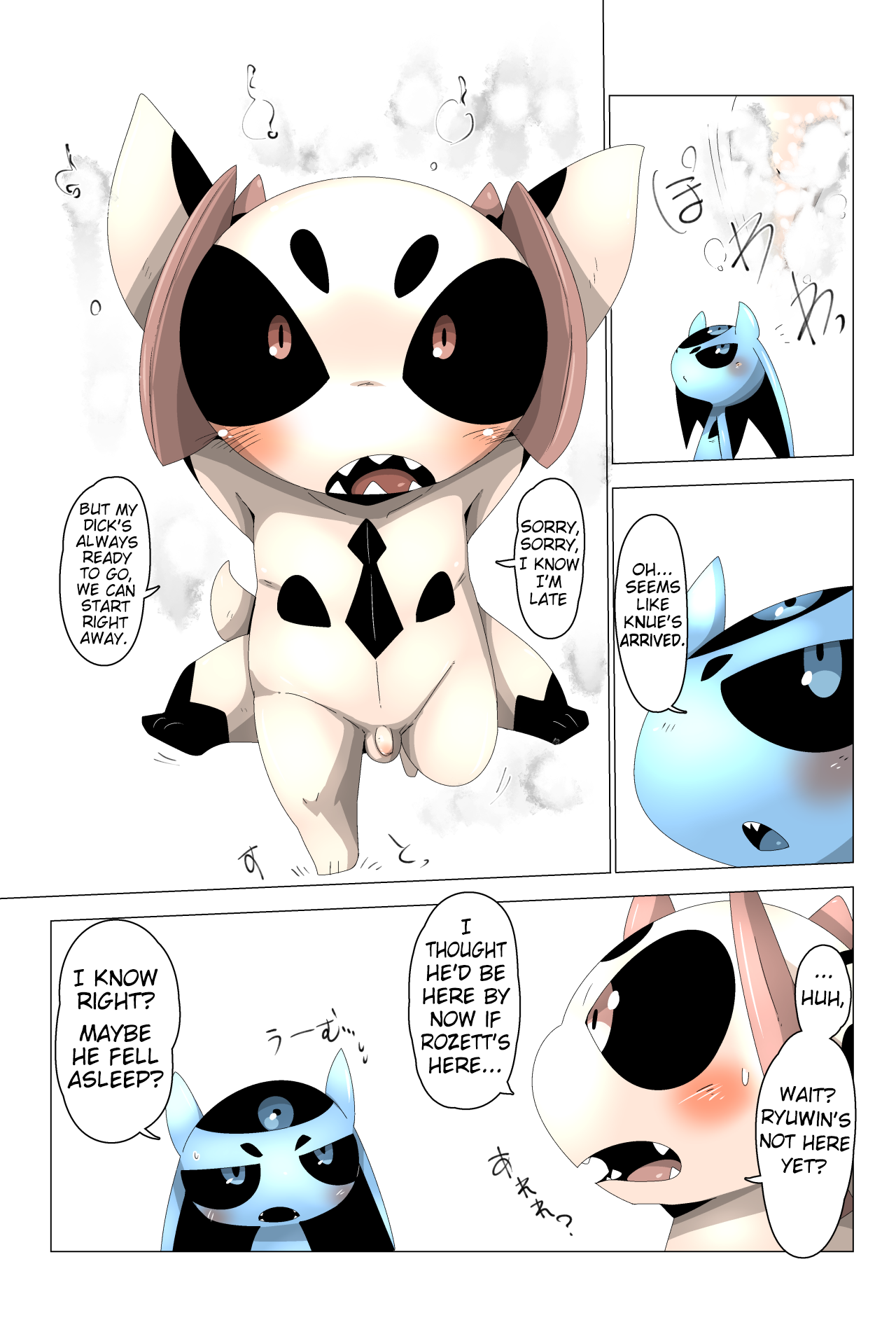 Minna Boku no M page 10 full