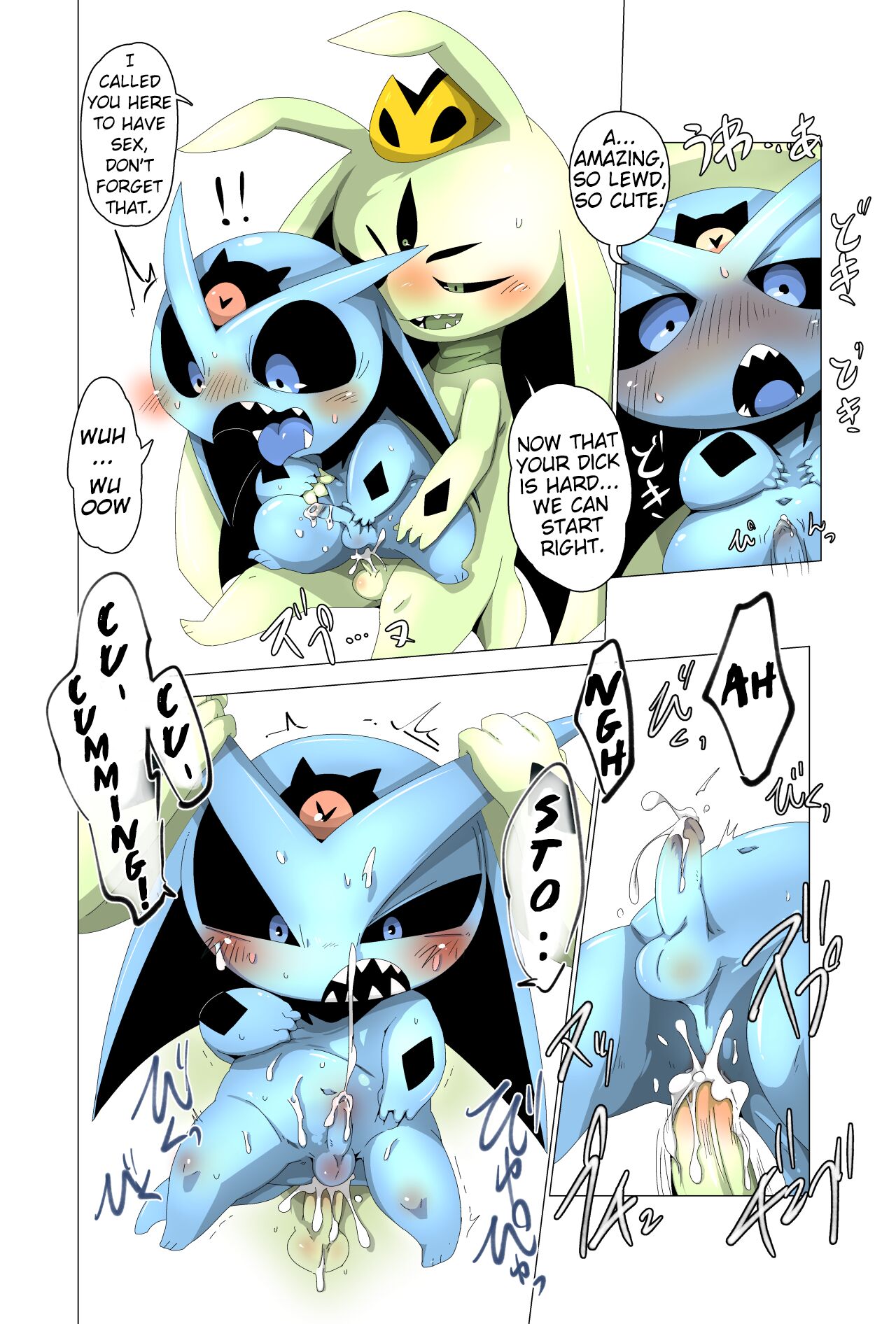 Minna Boku no M page 6 full