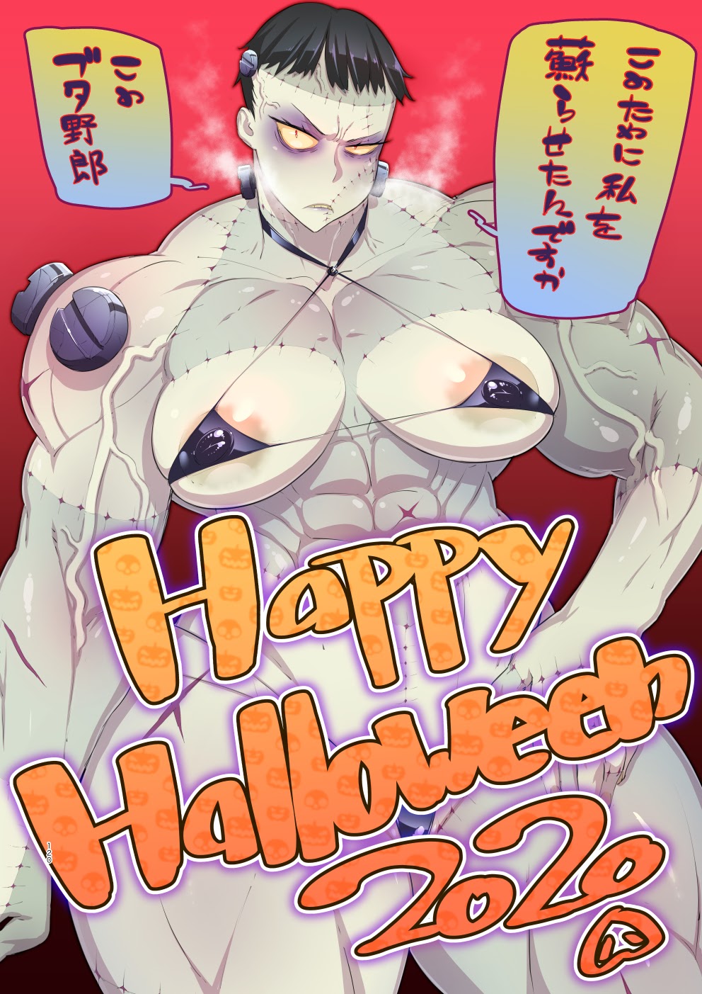 BUTA - machineswine 「Frankenstein」Happy Halloween 2020 ! -pixiv page 2 full