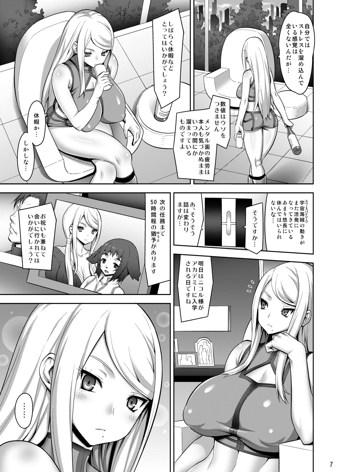 Zero Gravity page 6 full