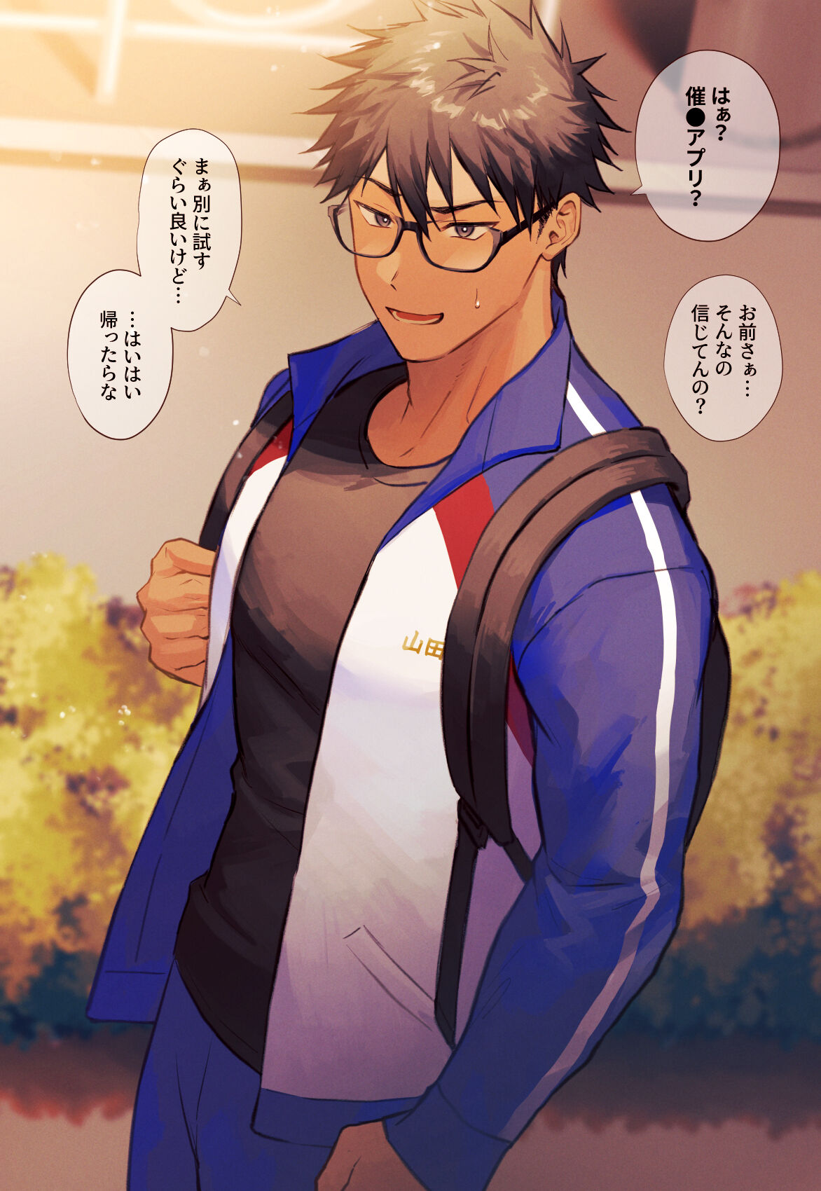 76 Shinyuu ni Saimin Appli page 2 full