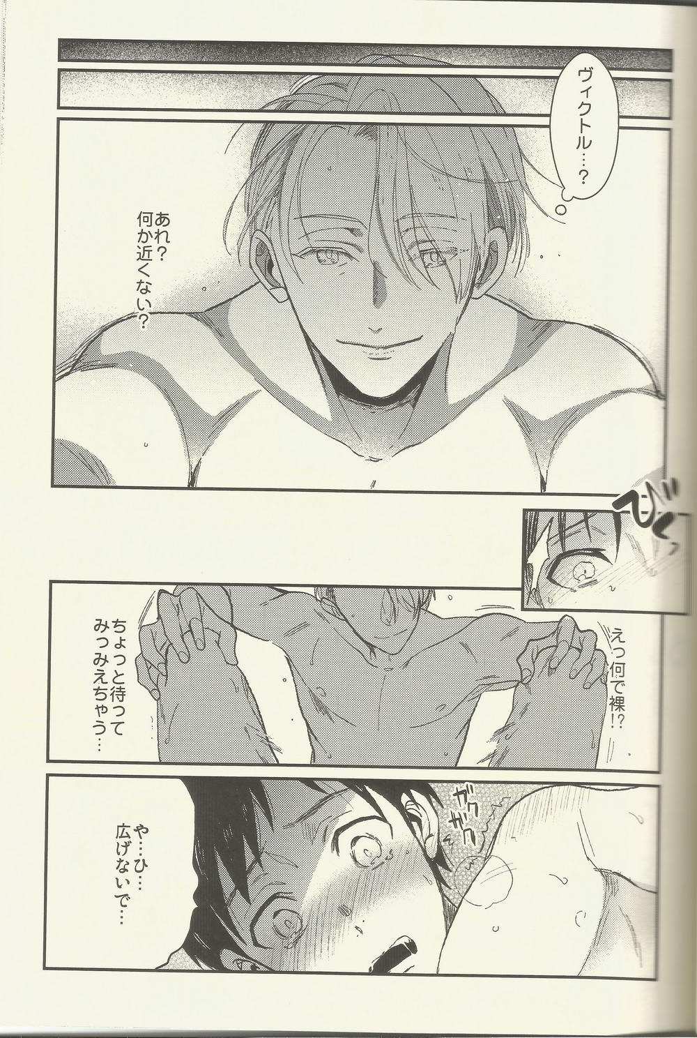 BE MY COACH page 4 full