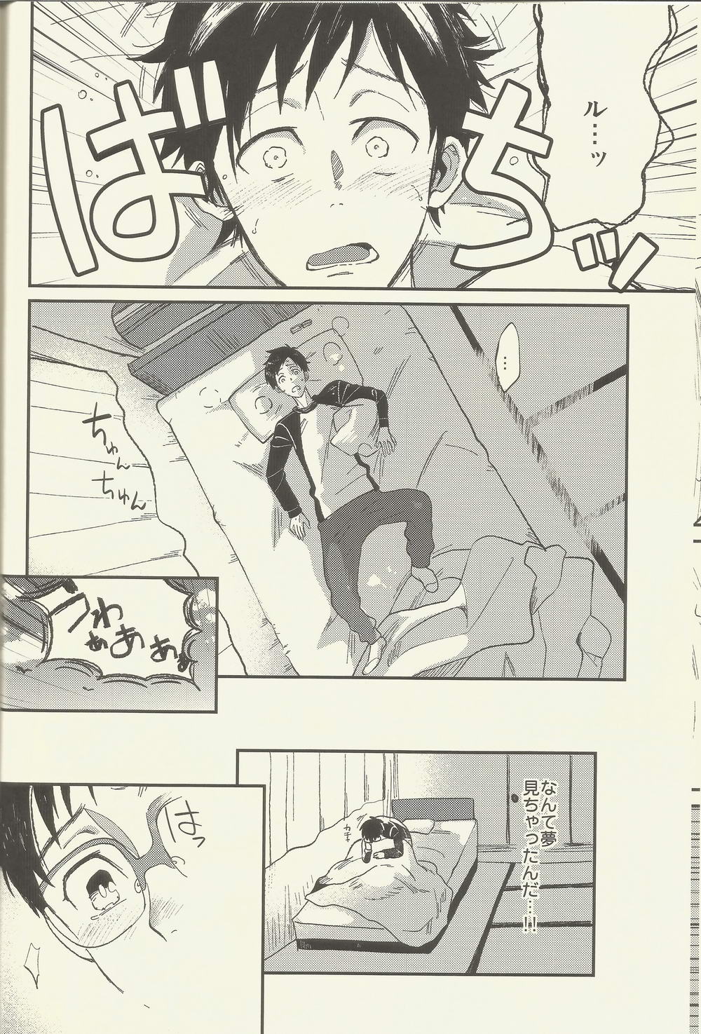 BE MY COACH page 7 full