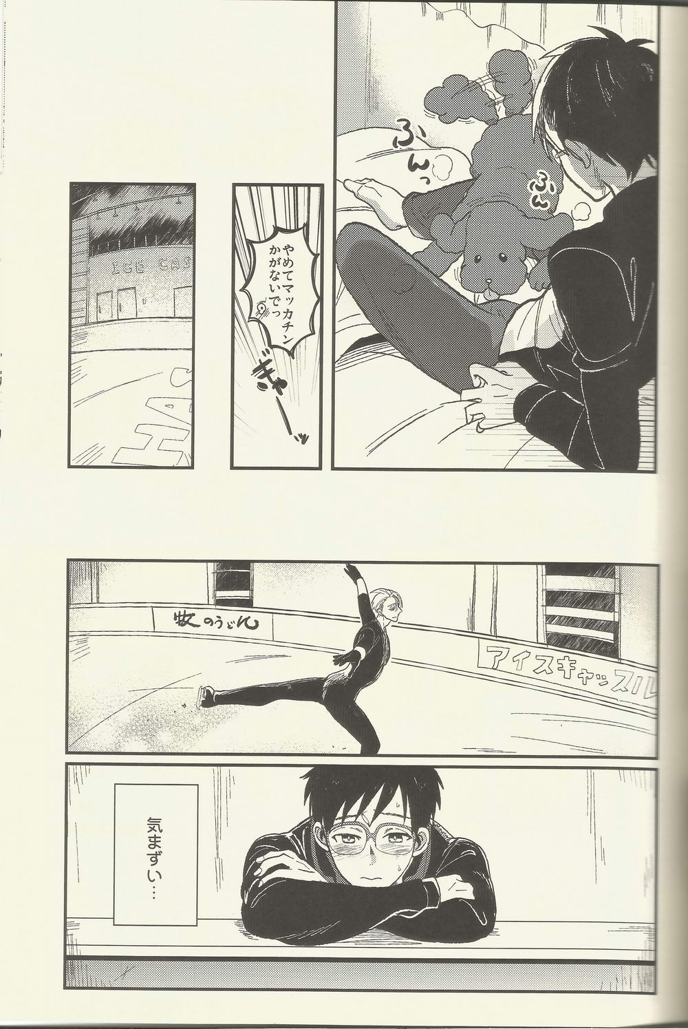 BE MY COACH page 8 full