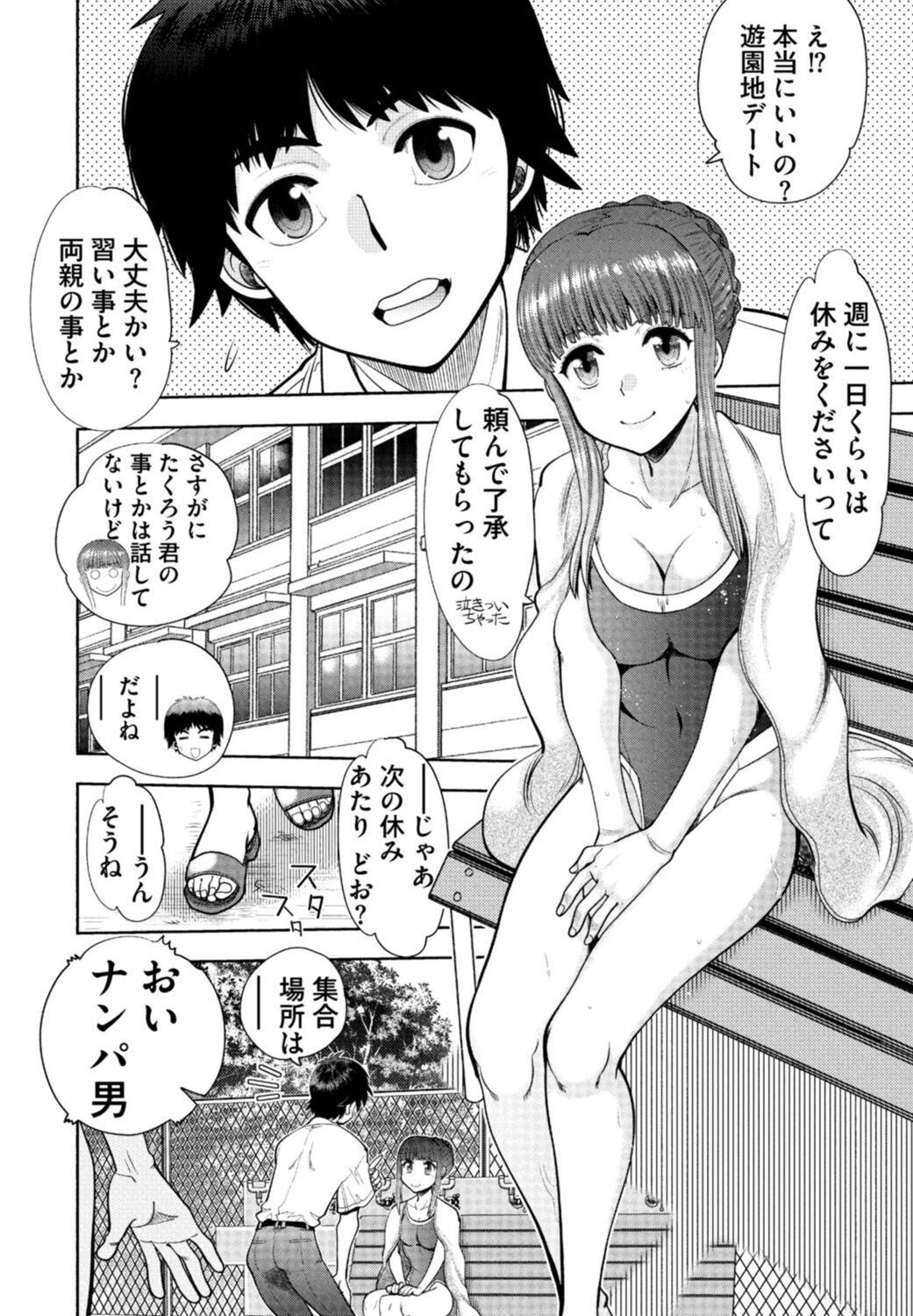 Doukyuusei  Remake Adult Edition page 6 full