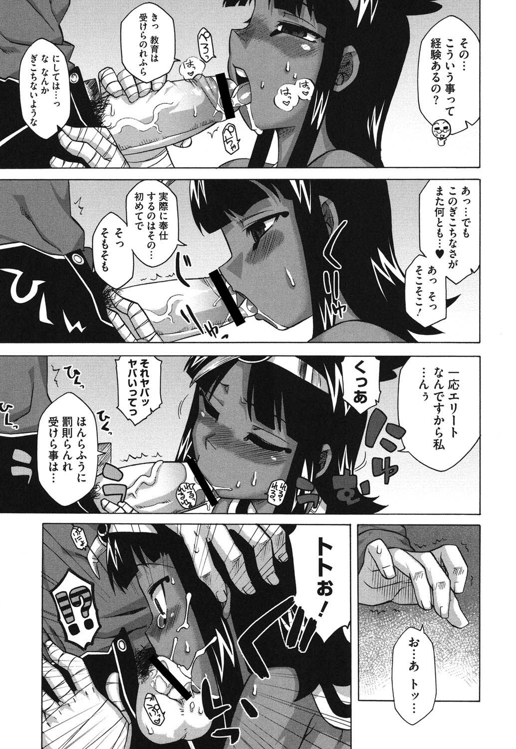 Sore wa Rekishi ni Kakanaide! page 10 full