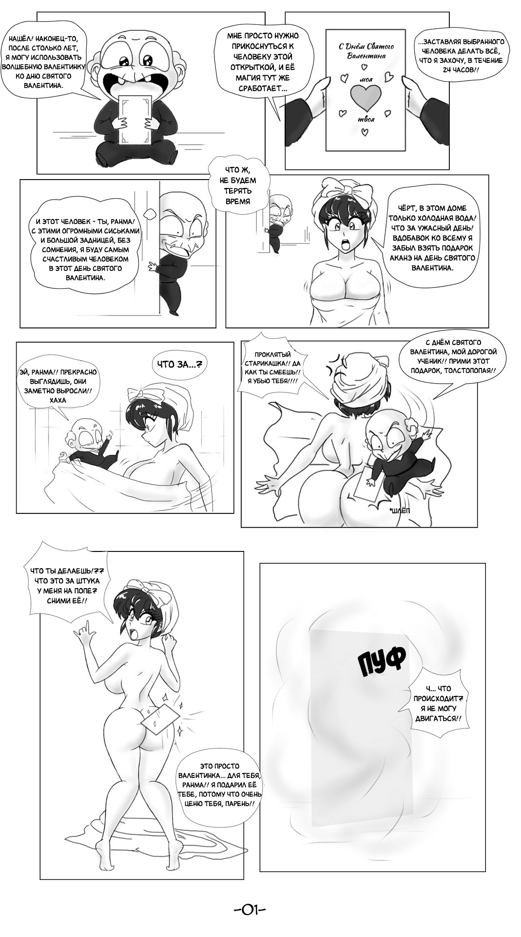 Волшебство Дня Святого Валентина и Сексуальный День Святого Валентина page 2 full