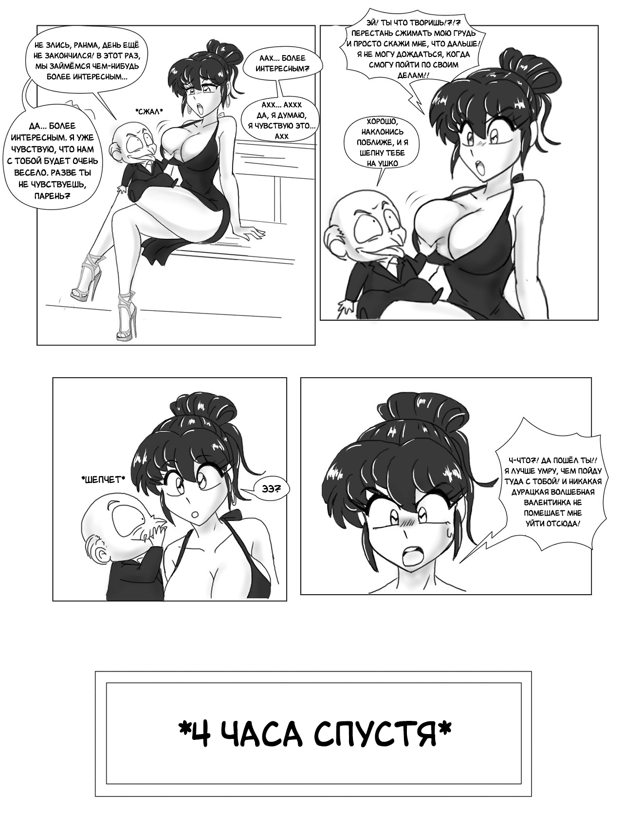 Волшебство Дня Святого Валентина и Сексуальный День Святого Валентина page 5 full