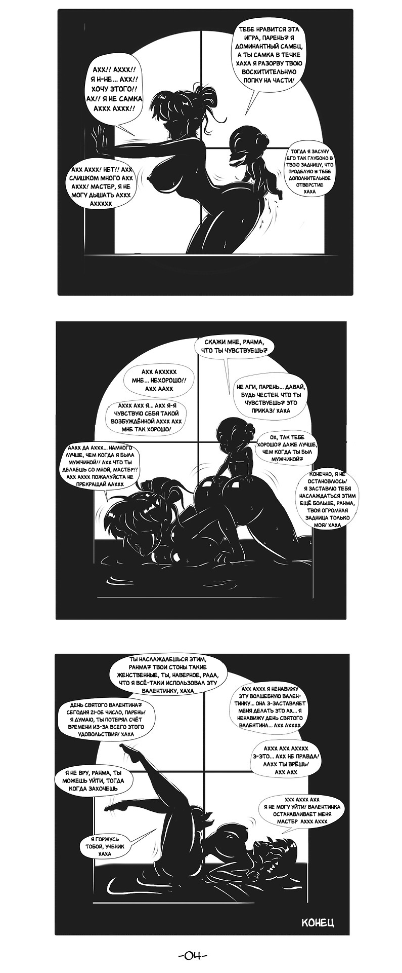 Волшебство Дня Святого Валентина и Сексуальный День Святого Валентина page 6 full