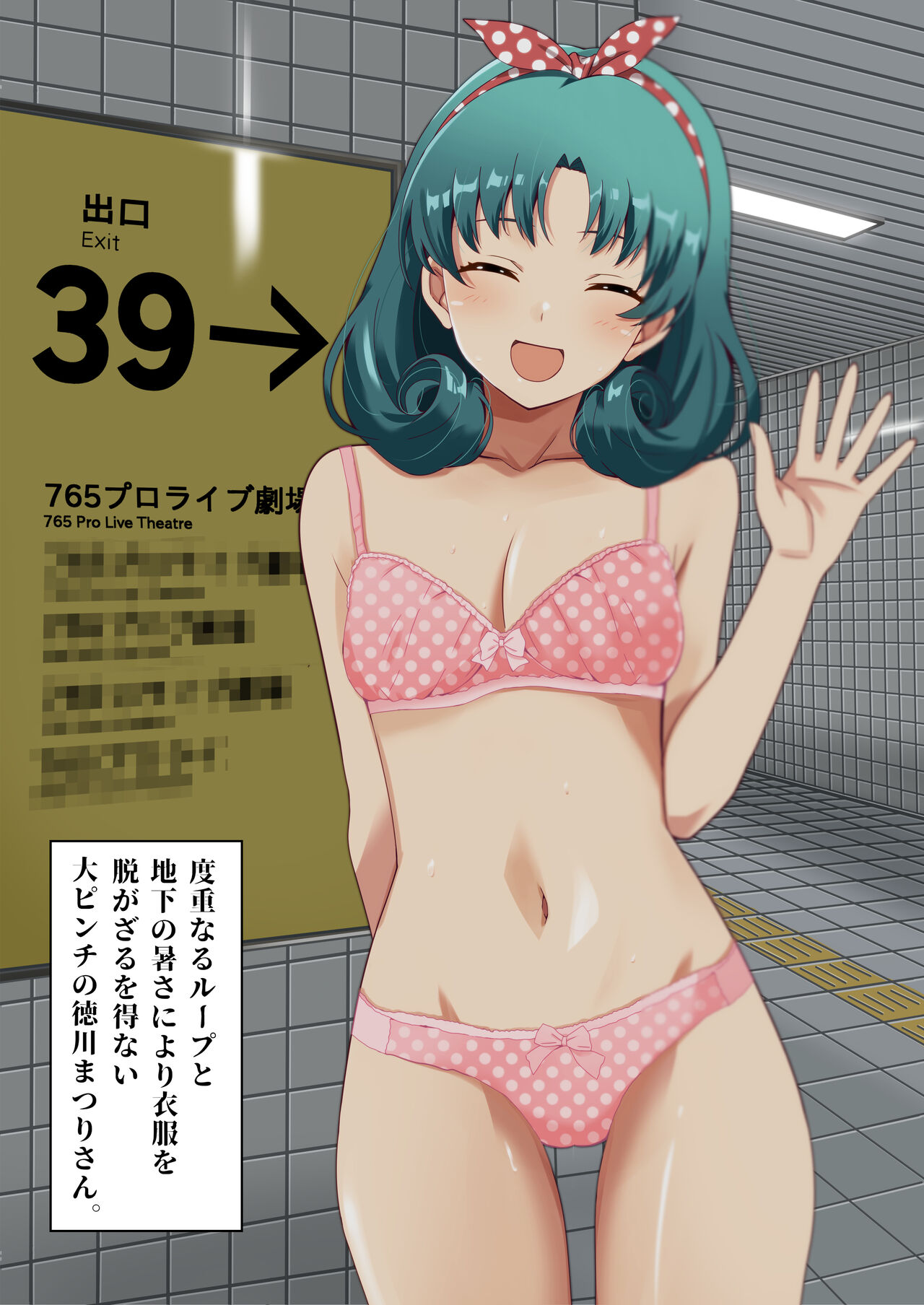 Matsuri Tokugawa page 10 full