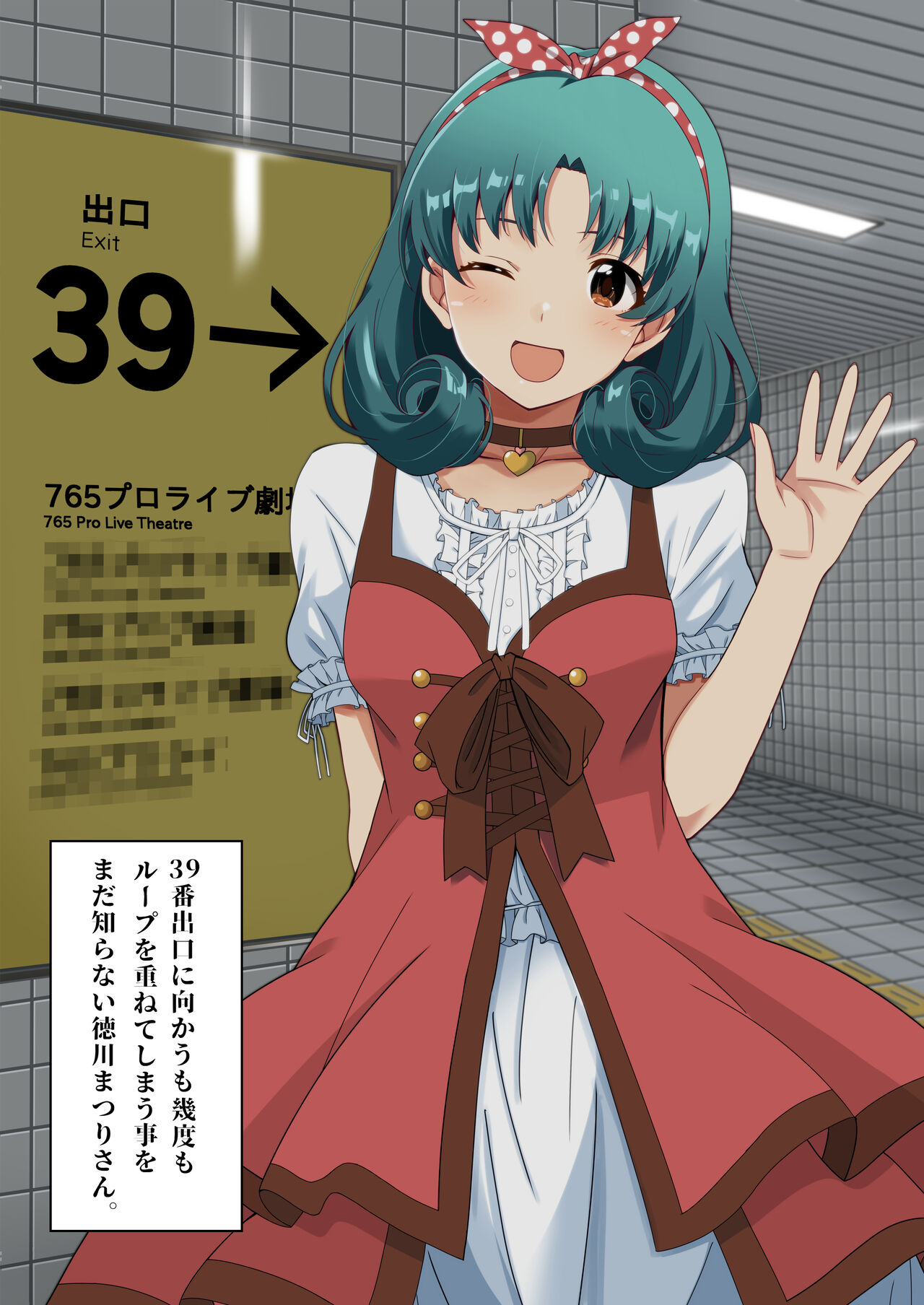 Matsuri Tokugawa page 9 full