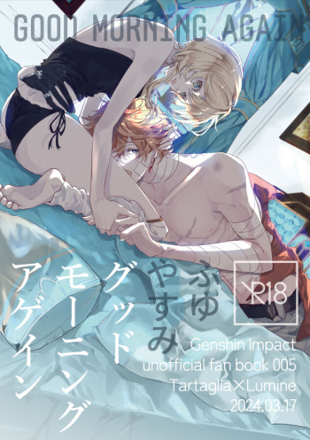 GOOD MORNING AGAIN cover