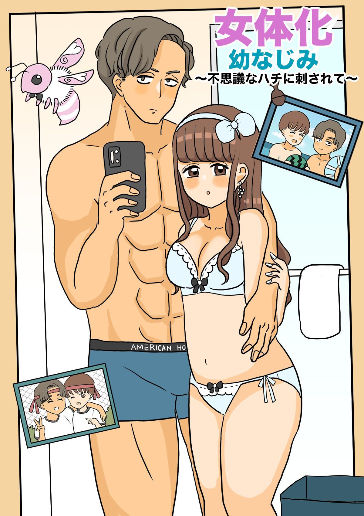 Nyotaika Osananajimi page 4 full