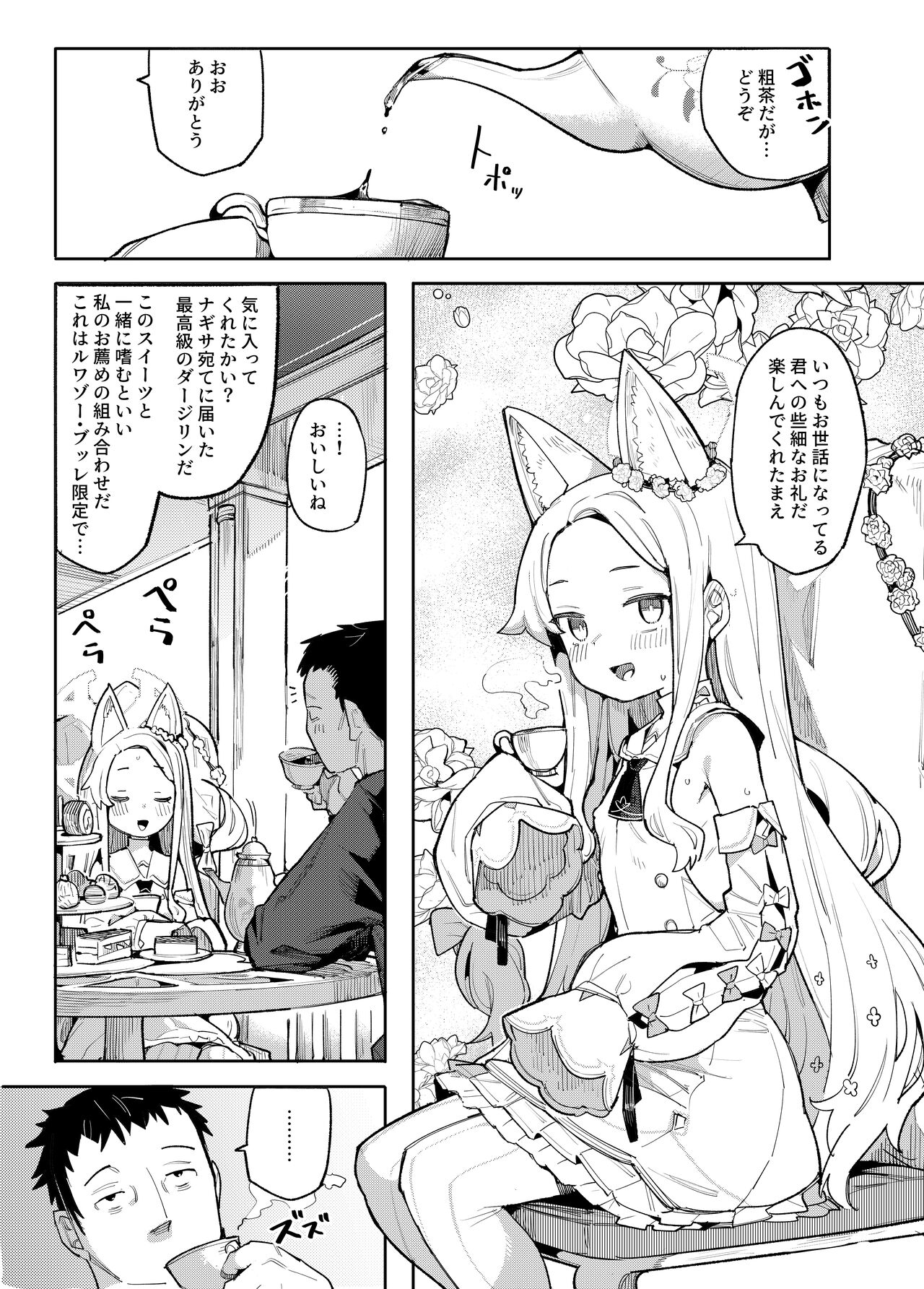 Mesu Kitsune ha Shite shimatta page 2 full
