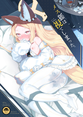 Mesu Kitsune ha Shite shimatta cover