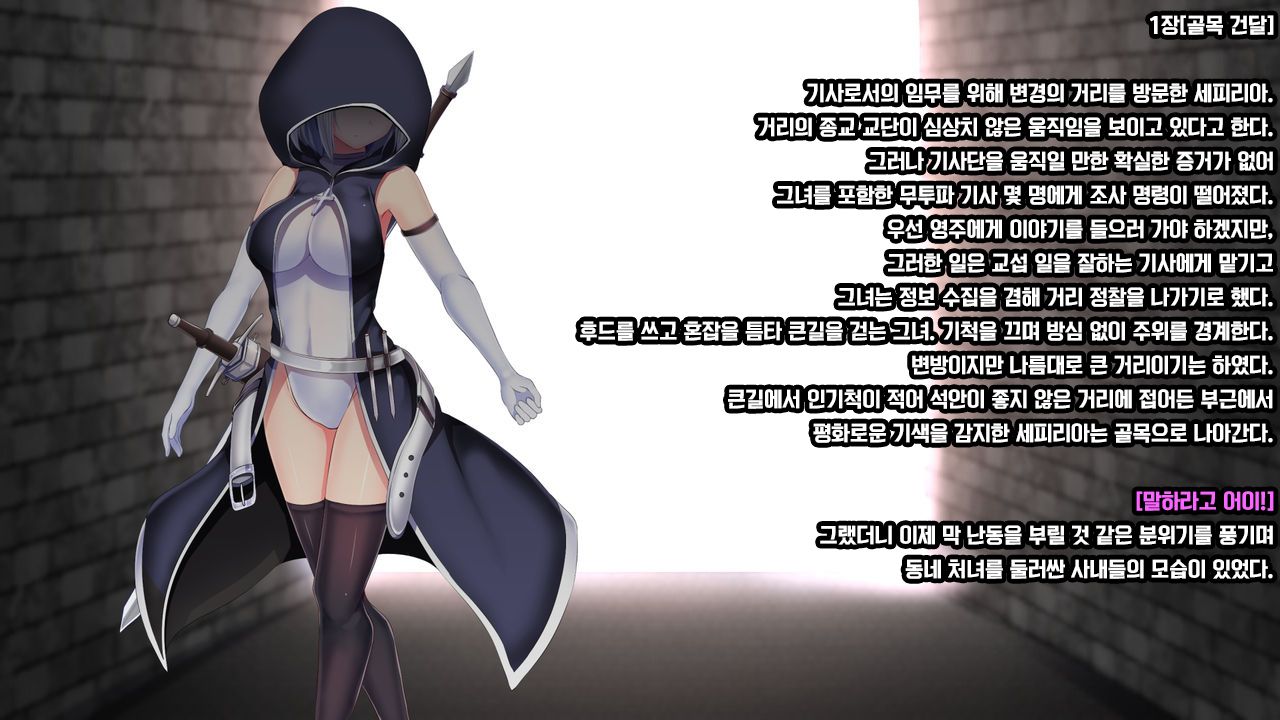 Senhime Bad Ending 1 -Cool Heroine Buzama Haiboku CG Shuu- page 7 full