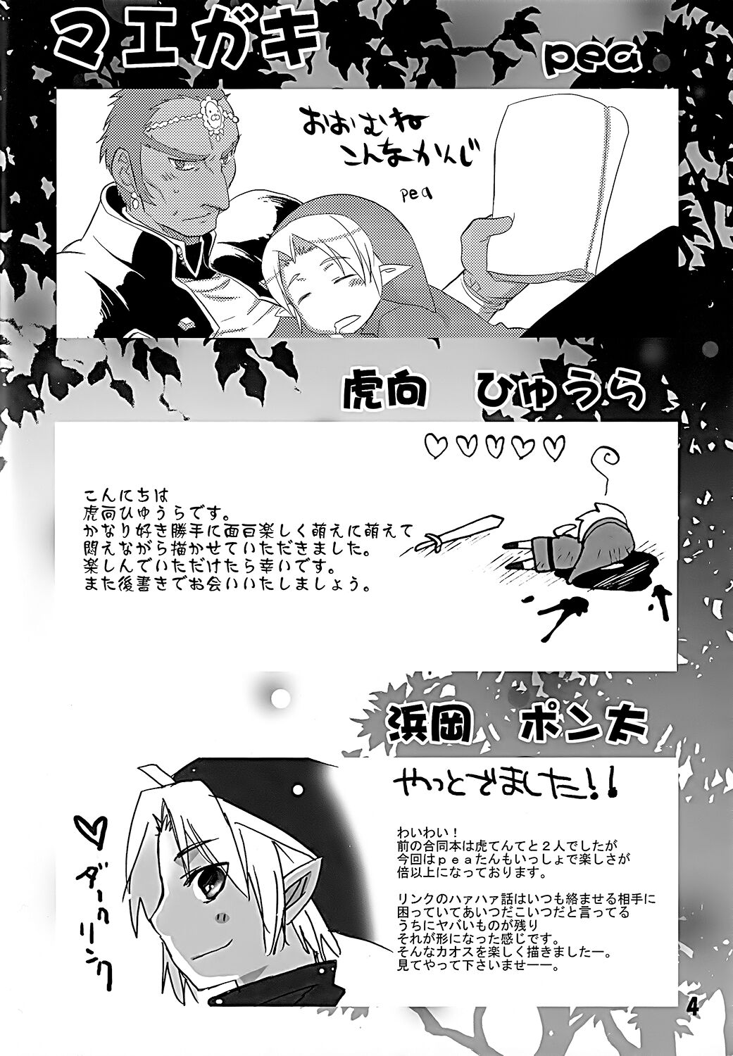 Chicken Moss Moss page 4 full