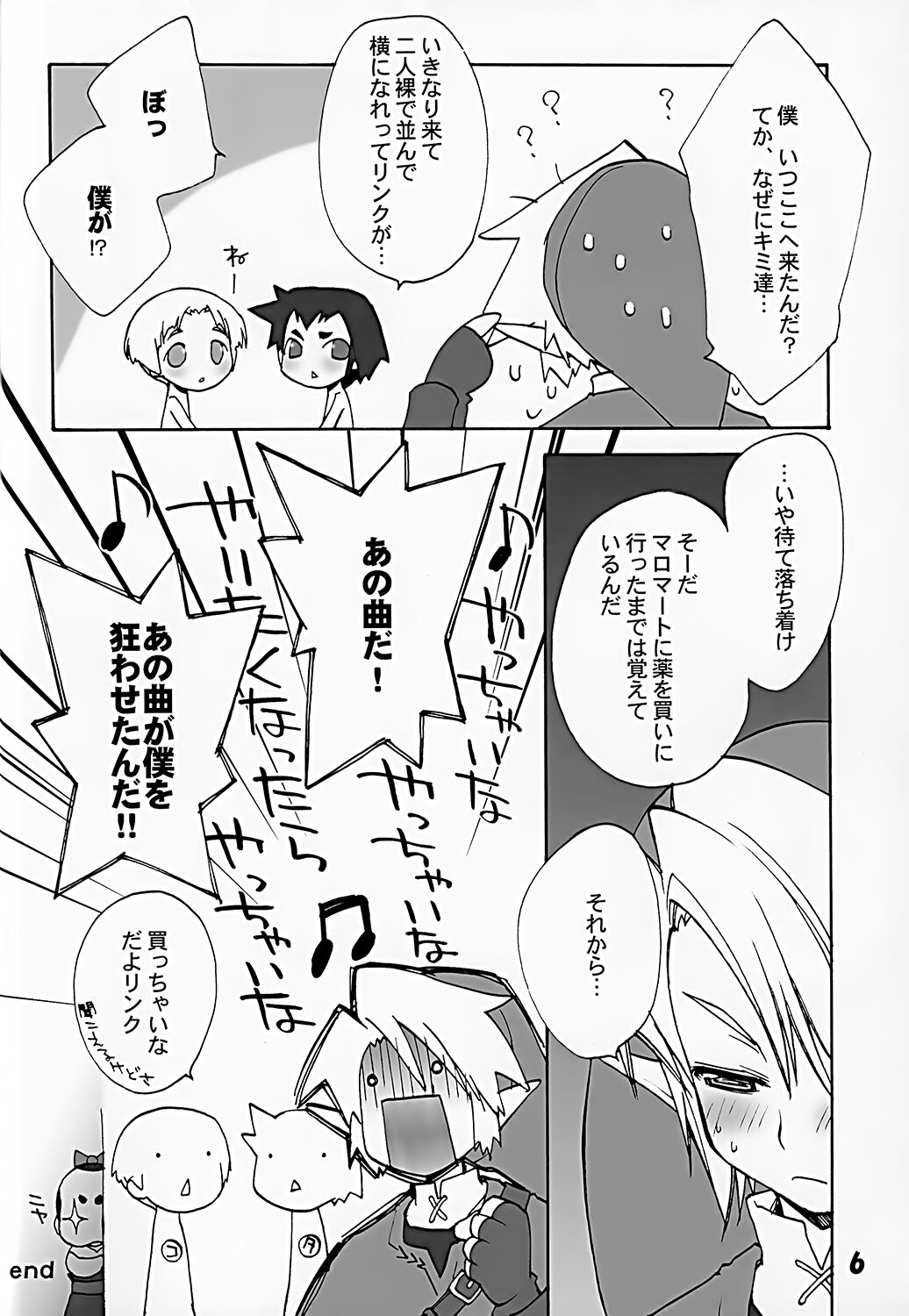 Chicken Moss Moss page 6 full