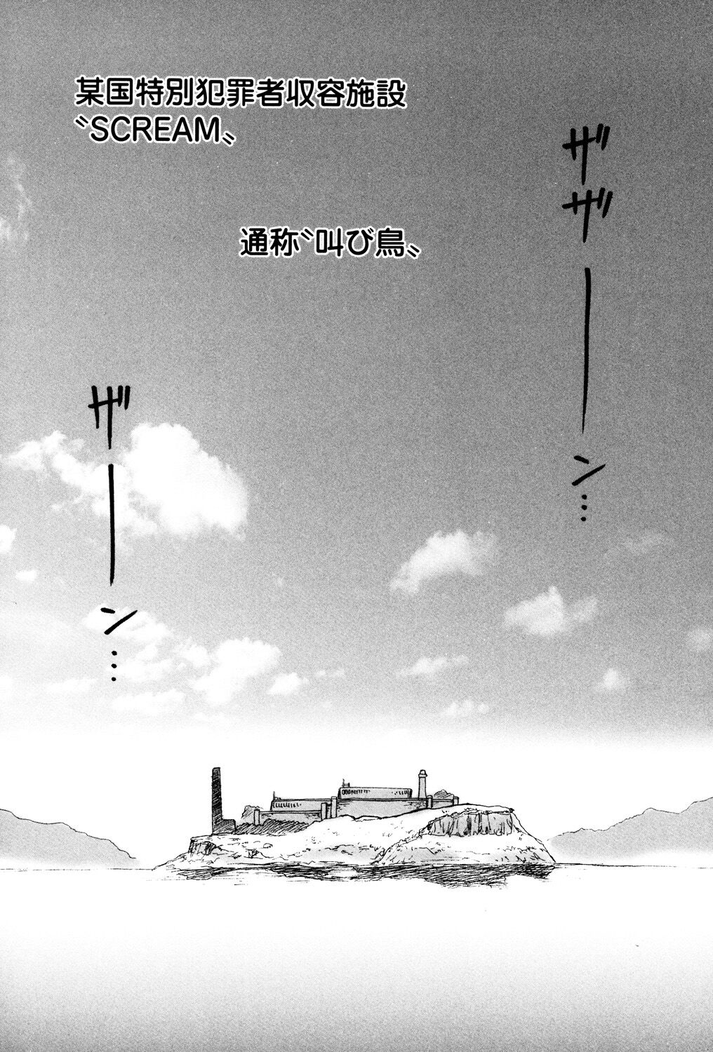 Ingyaku Kangoku Tou | Prison Island page 7 full